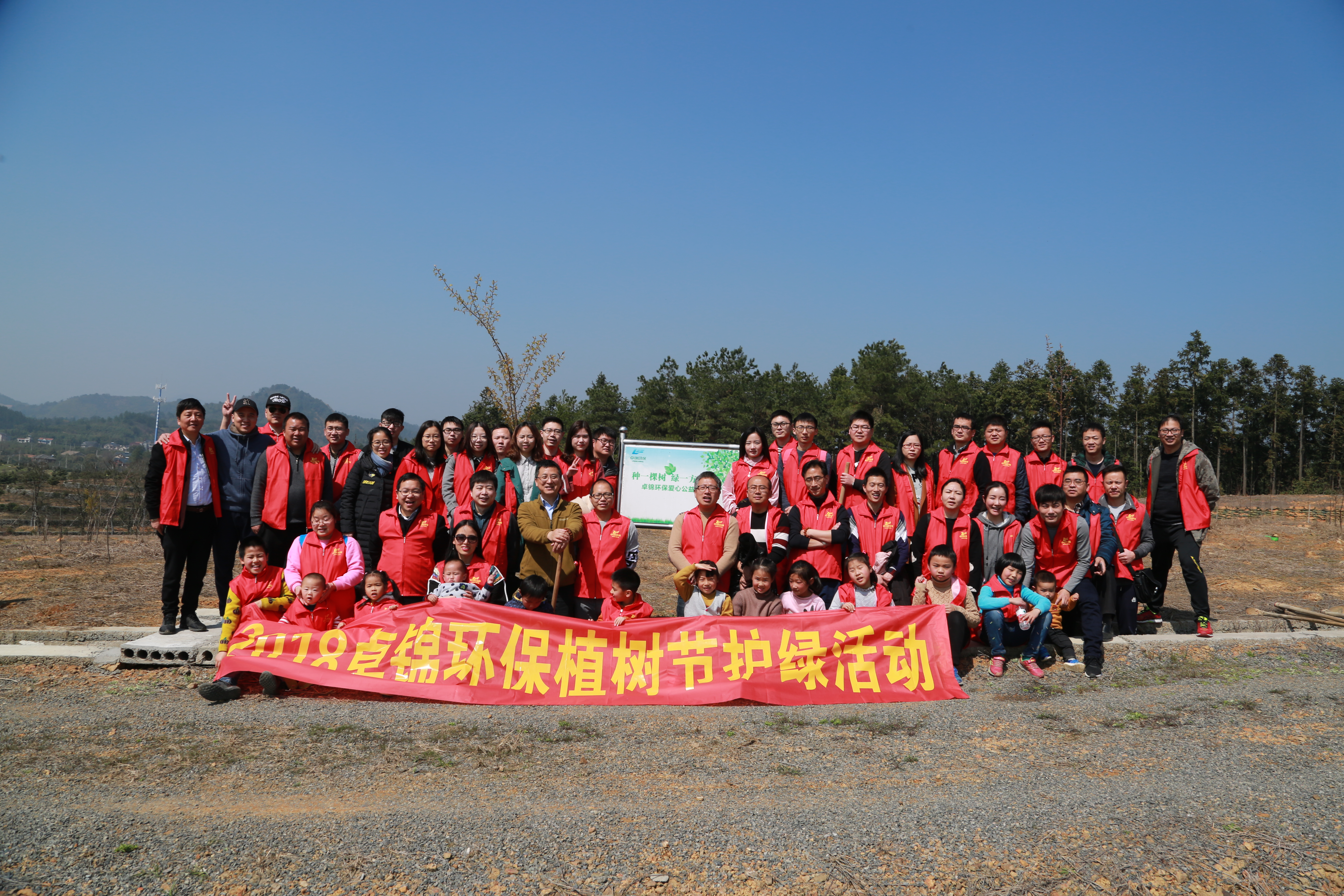 “植樹護綠 黨員在行動”——2018年3月，卓錦公司員工前往余杭長樂林場開展了護綠活動。黨員們帶頭植樹、護綠，并開展了春讀活動，分享正能量文字，共享精神午餐。.jpg