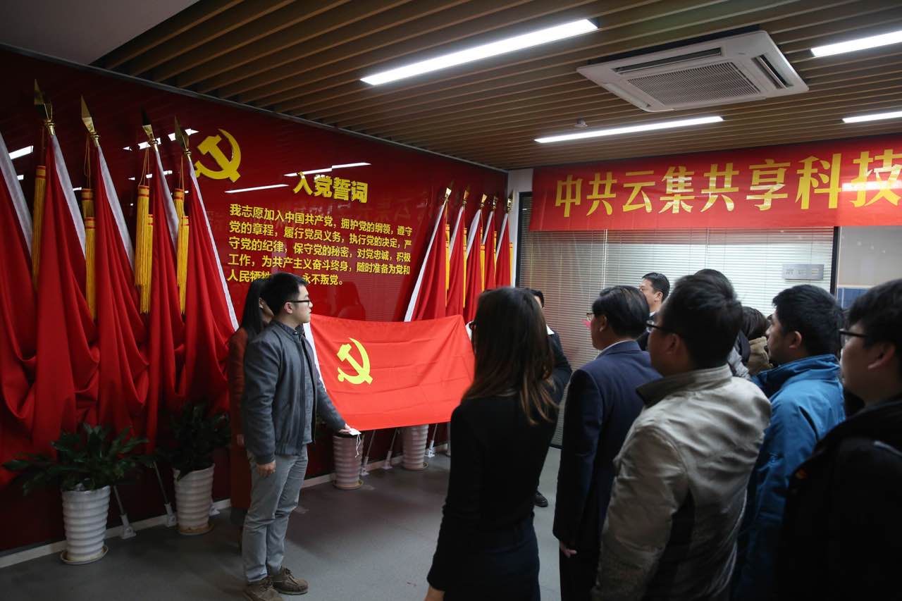 重溫入黨誓詞.jpg