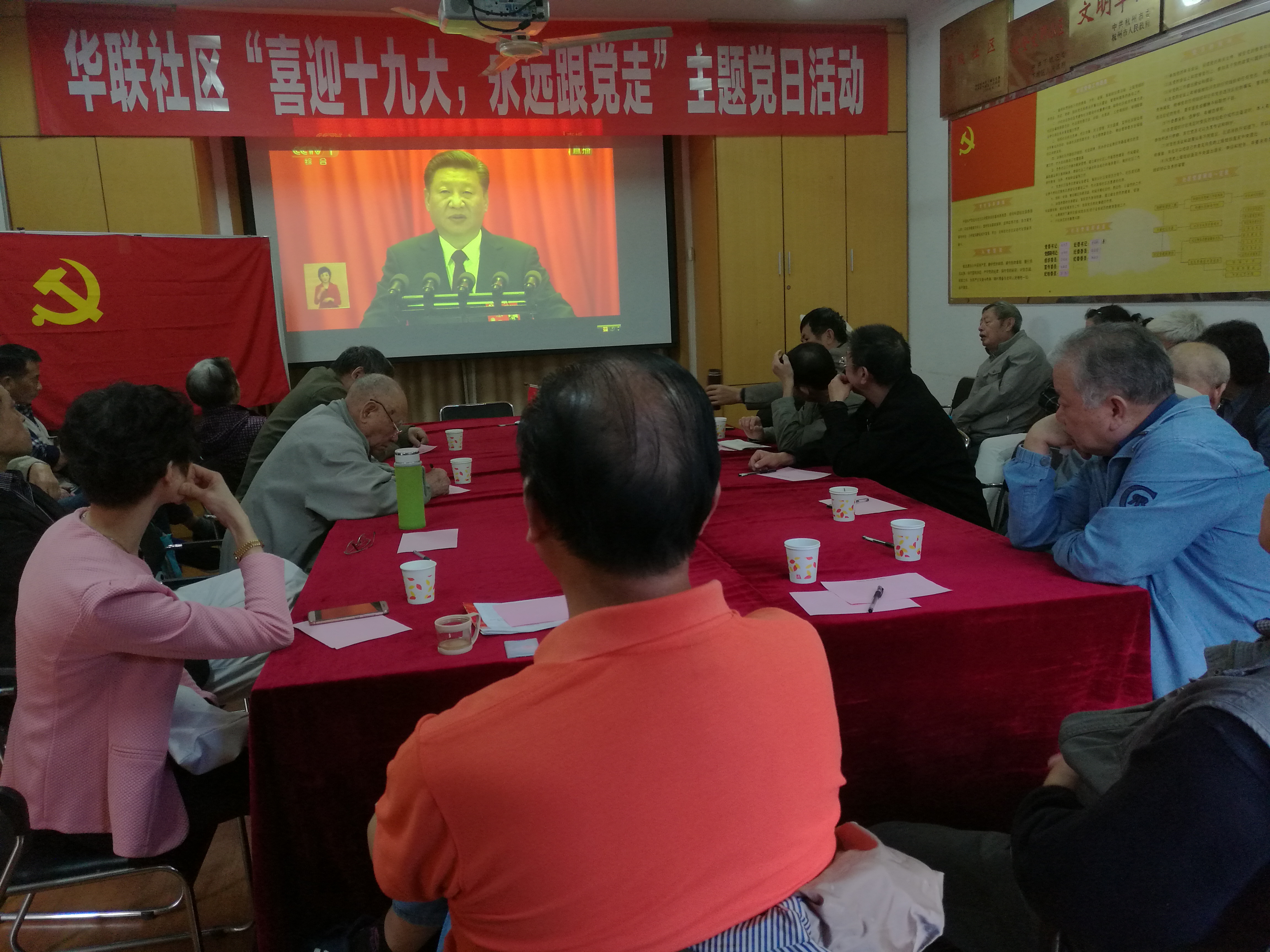黨支部組織觀看學(xué)習(xí)黨的十九大.jpg