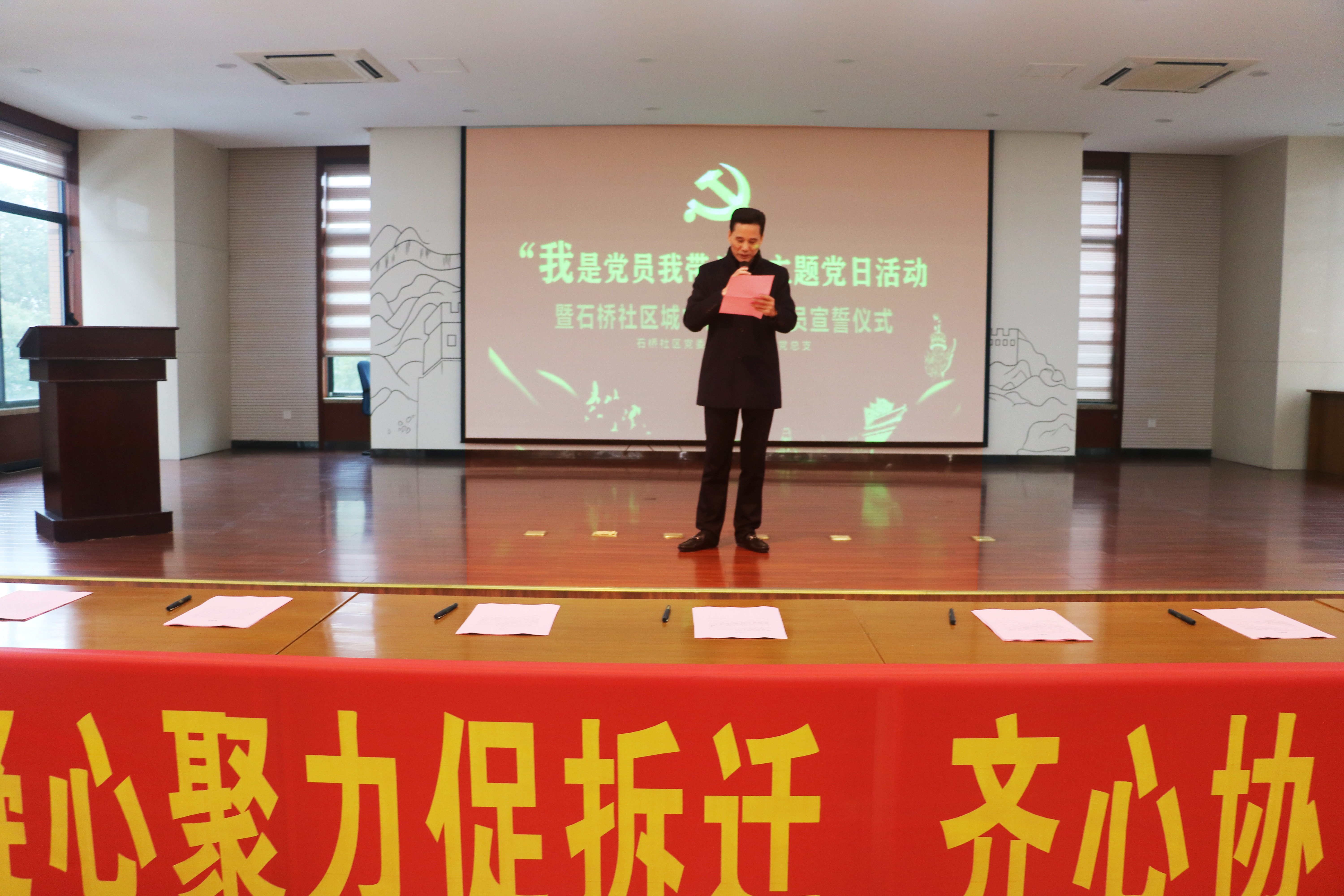 石橋經合社黨總支書記、第一支部黨員馬明富宣讀黨員帶頭搬遷倡議書.jpg