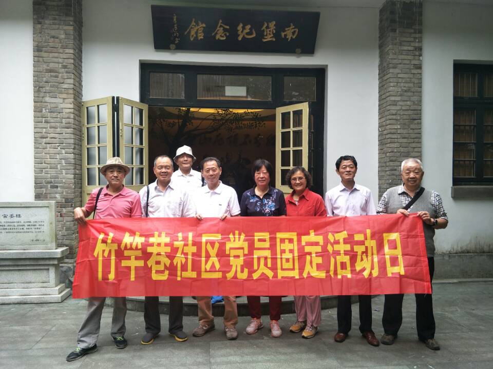 竹竿巷社區(qū)第8樓道支部參觀學(xué)習(xí)南堡紀(jì)念館.jpg