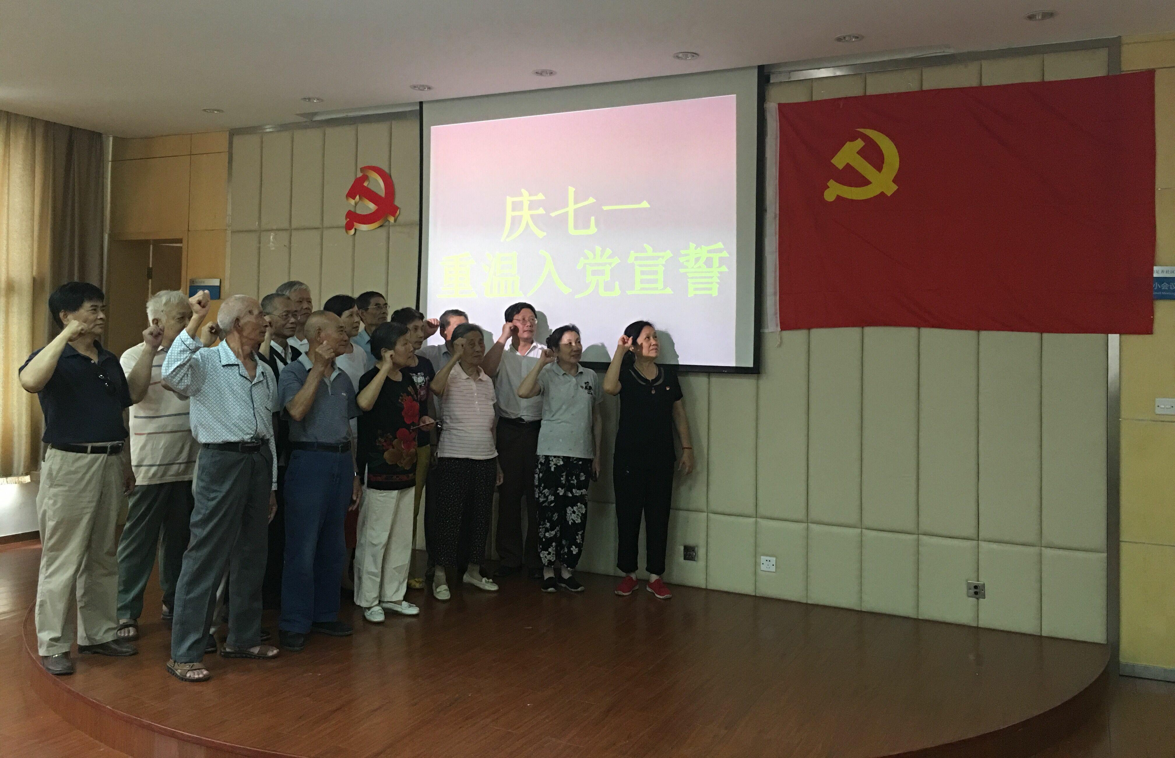 潮一支部重溫入黨誓詞4.jpg