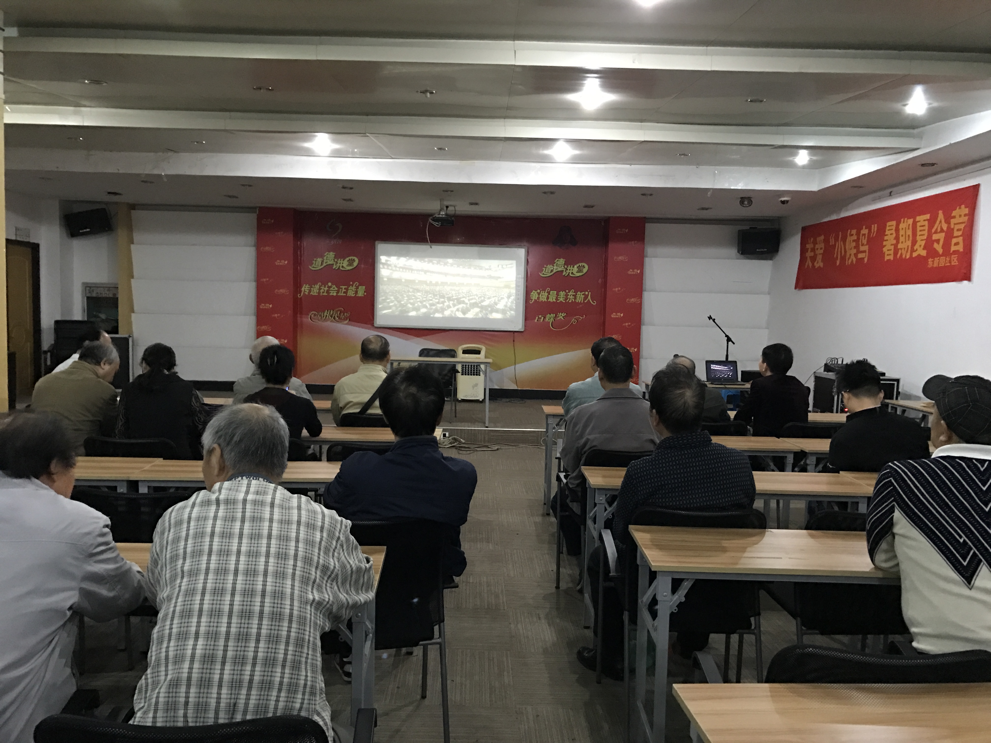 支部黨員開展遠(yuǎn)程教育學(xué)習(xí).jpg