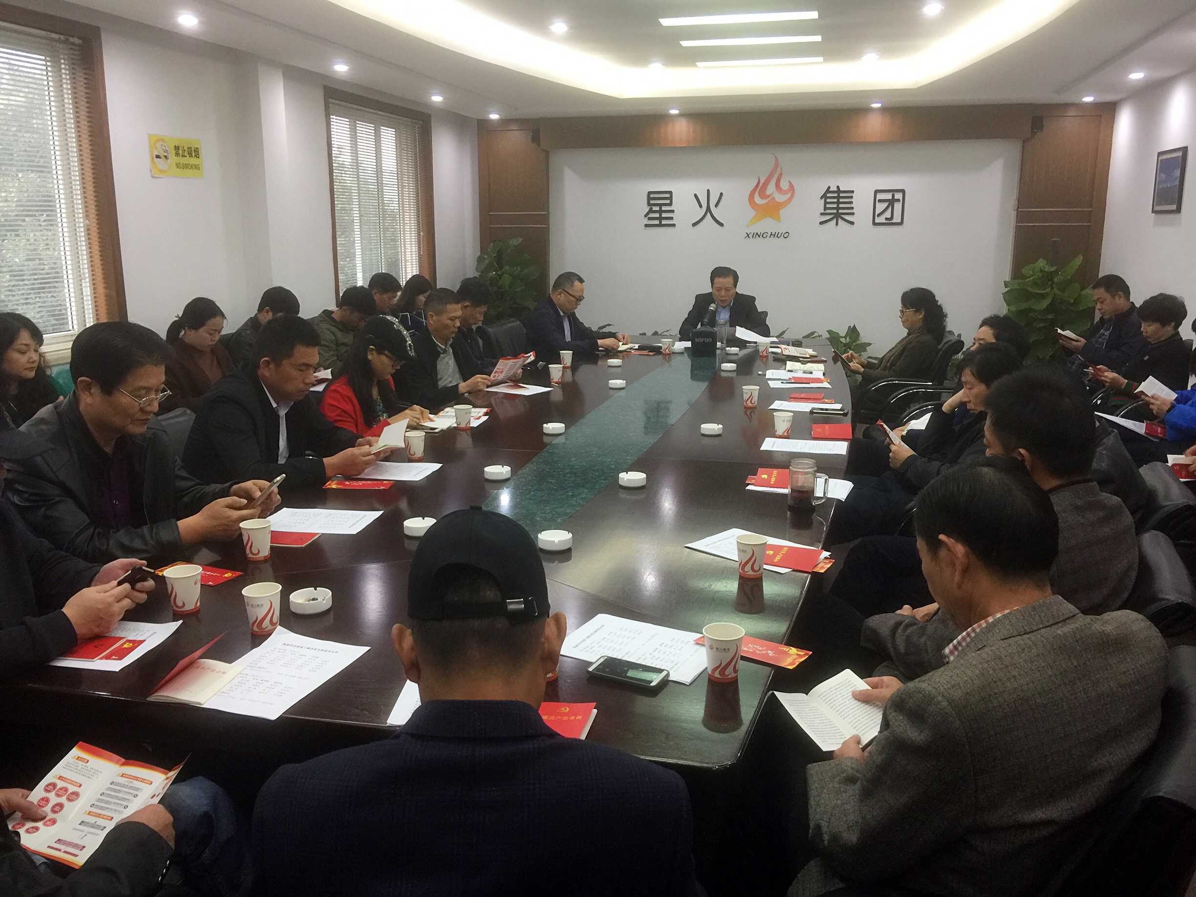 第一黨支部組織黨員學(xué)習(xí)新黨章.jpg