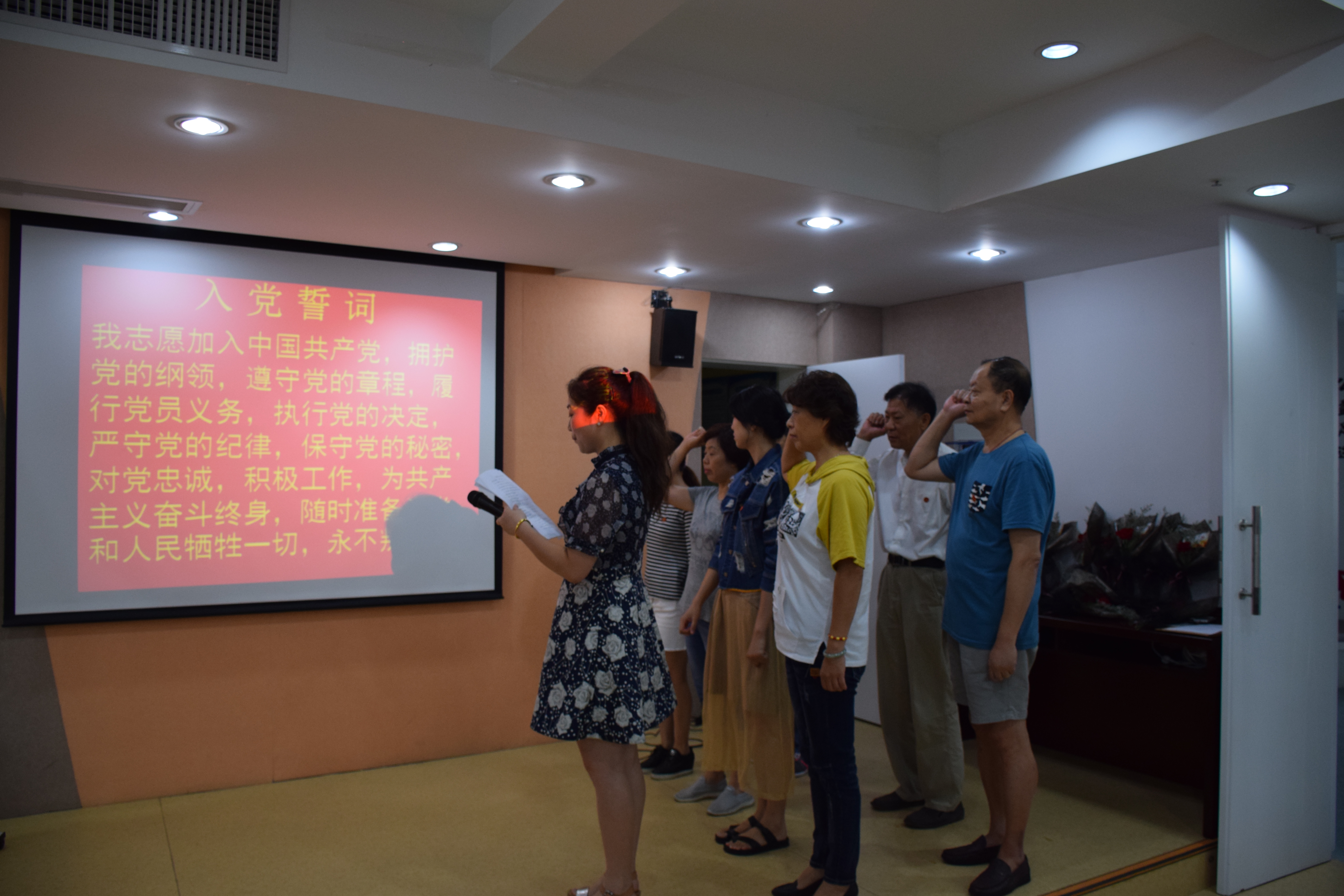 3、重溫入黨誓詞，不忘共產(chǎn)黨人初心.JPG
