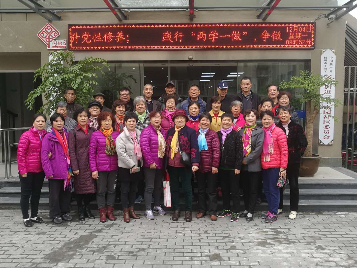 三里家園社區(qū)第一樓道支部全家福.jpg