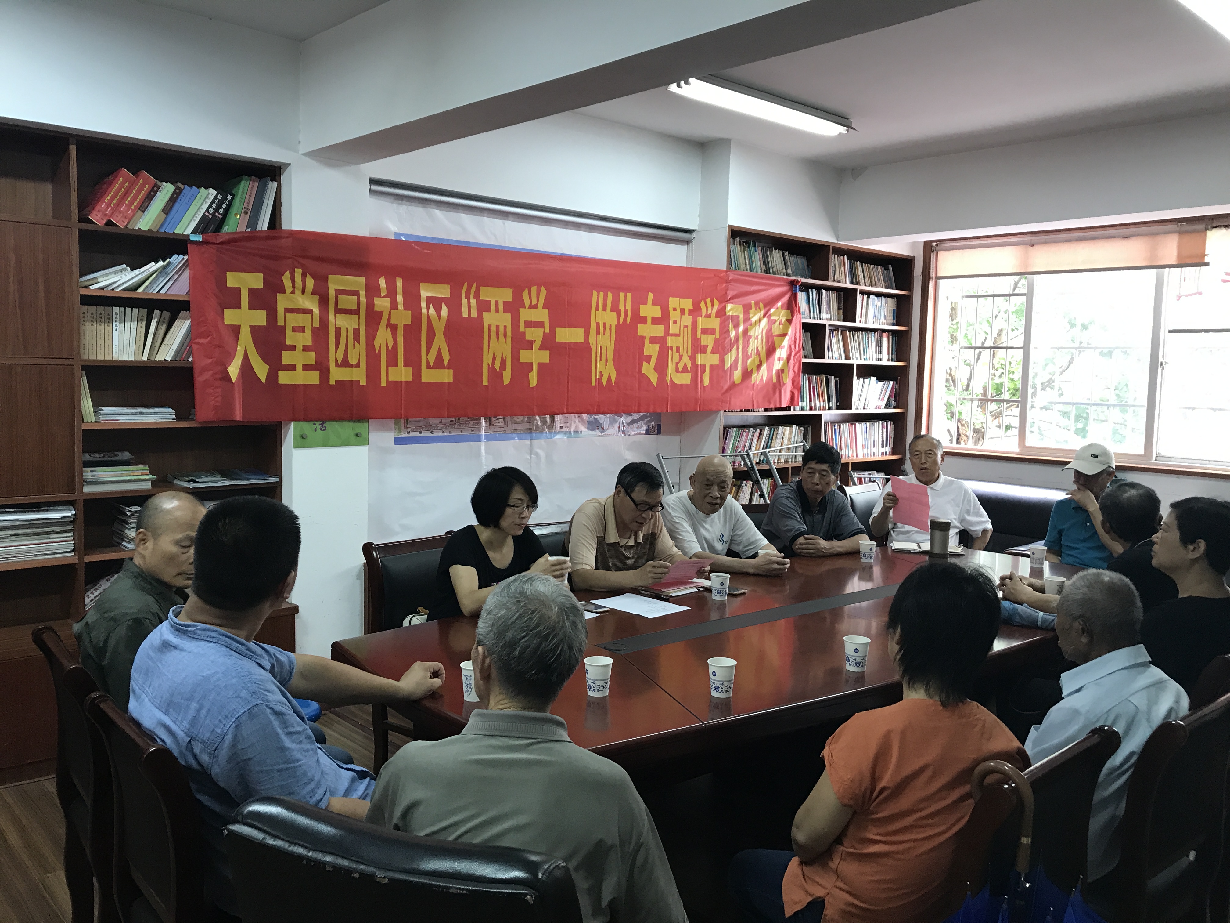“兩學一做”專題學習會.jpg
