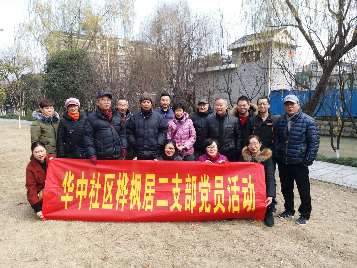 樺楓居二支部開展巡河活動(dòng)以后的合影.jpg