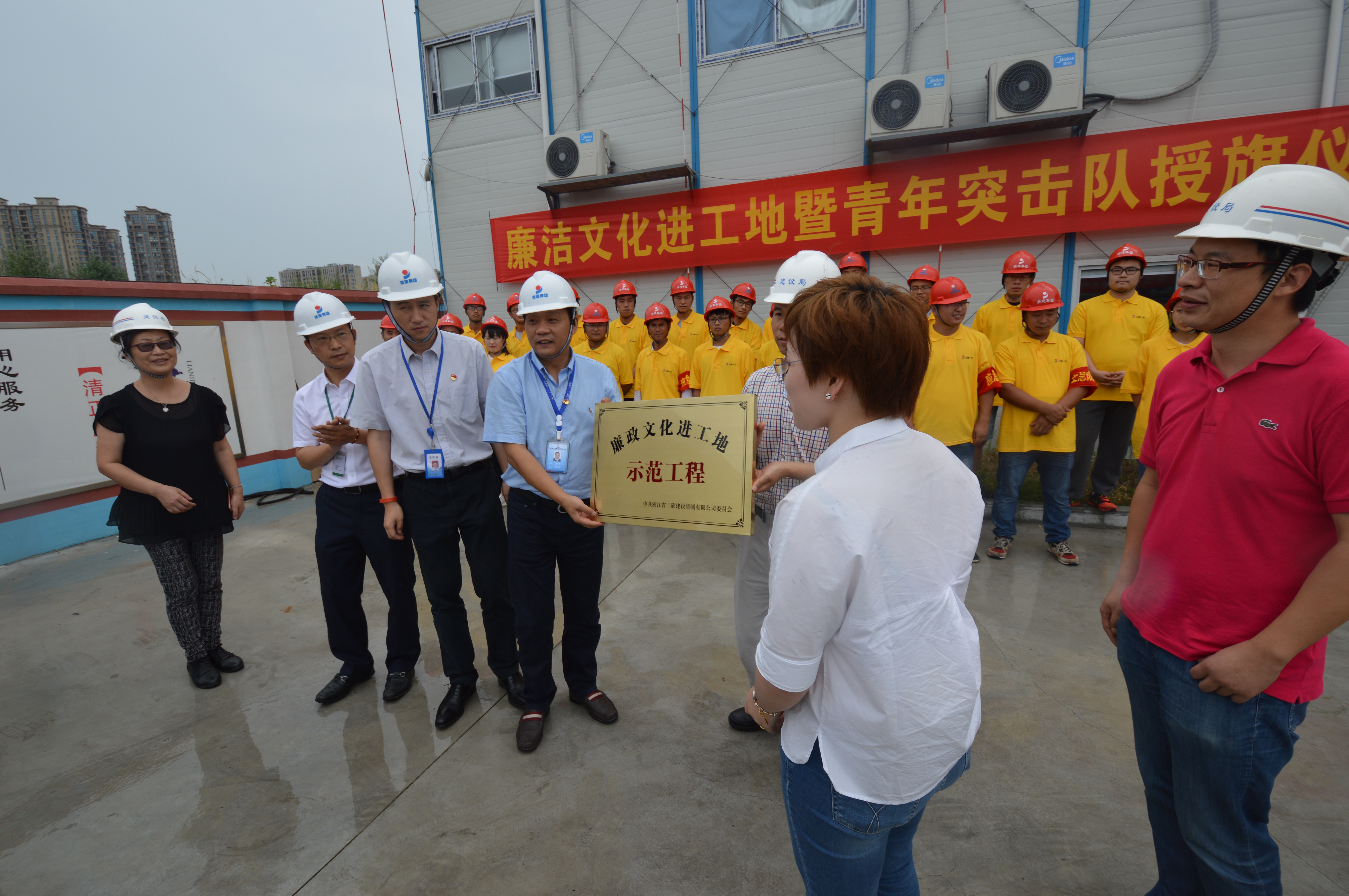2017年8月，上城區(qū)住房和城市建設(shè)局開展“廉潔文化進工地”活動，圖為局黨委委員、區(qū)紀委派駐第六紀檢組組長朱國新（右3）和質(zhì)安站支部書記胡覺蕊為望江安置房項目工地授牌。.JPG