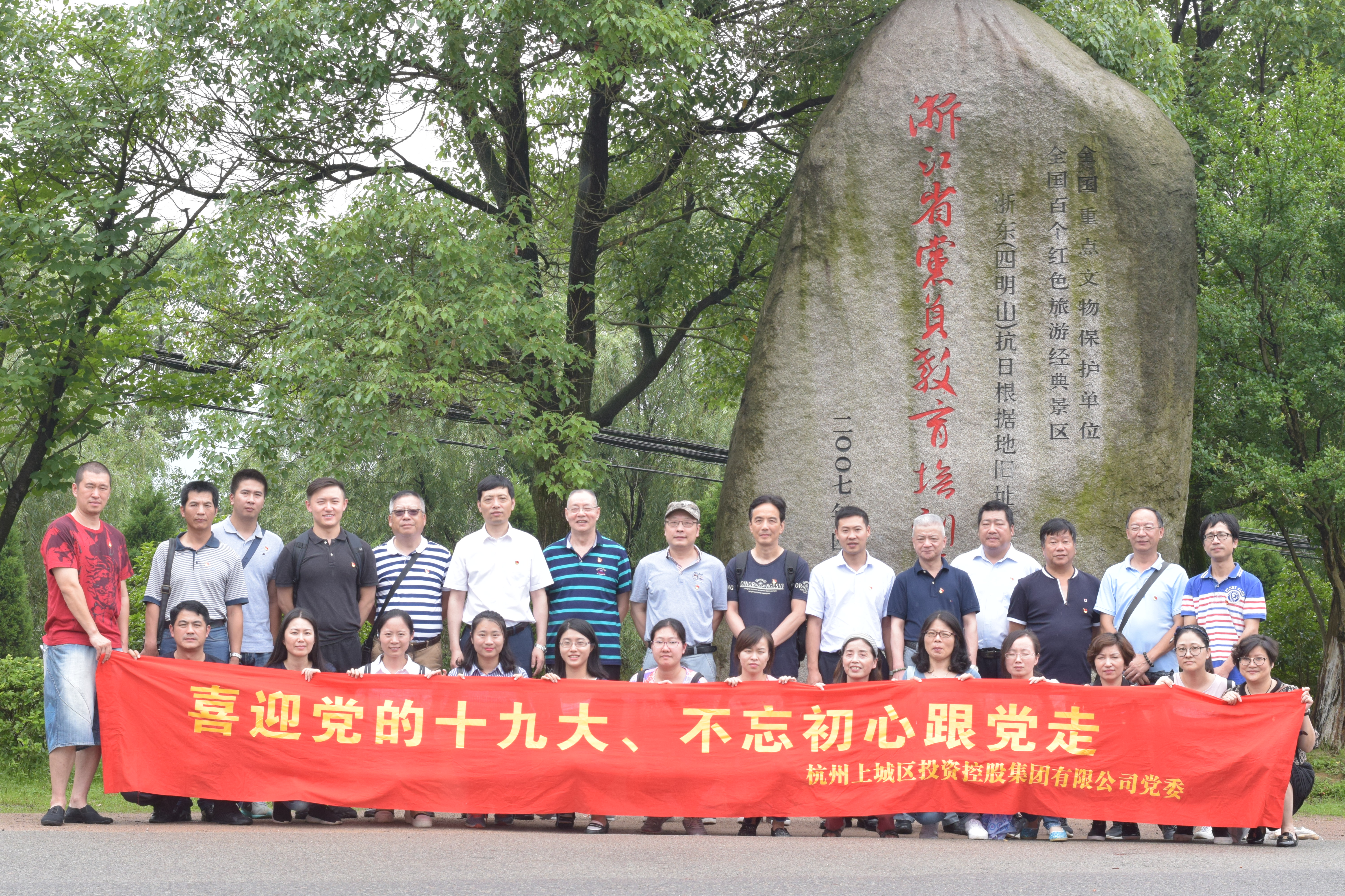 參觀浙江省黨員教育基地.JPG