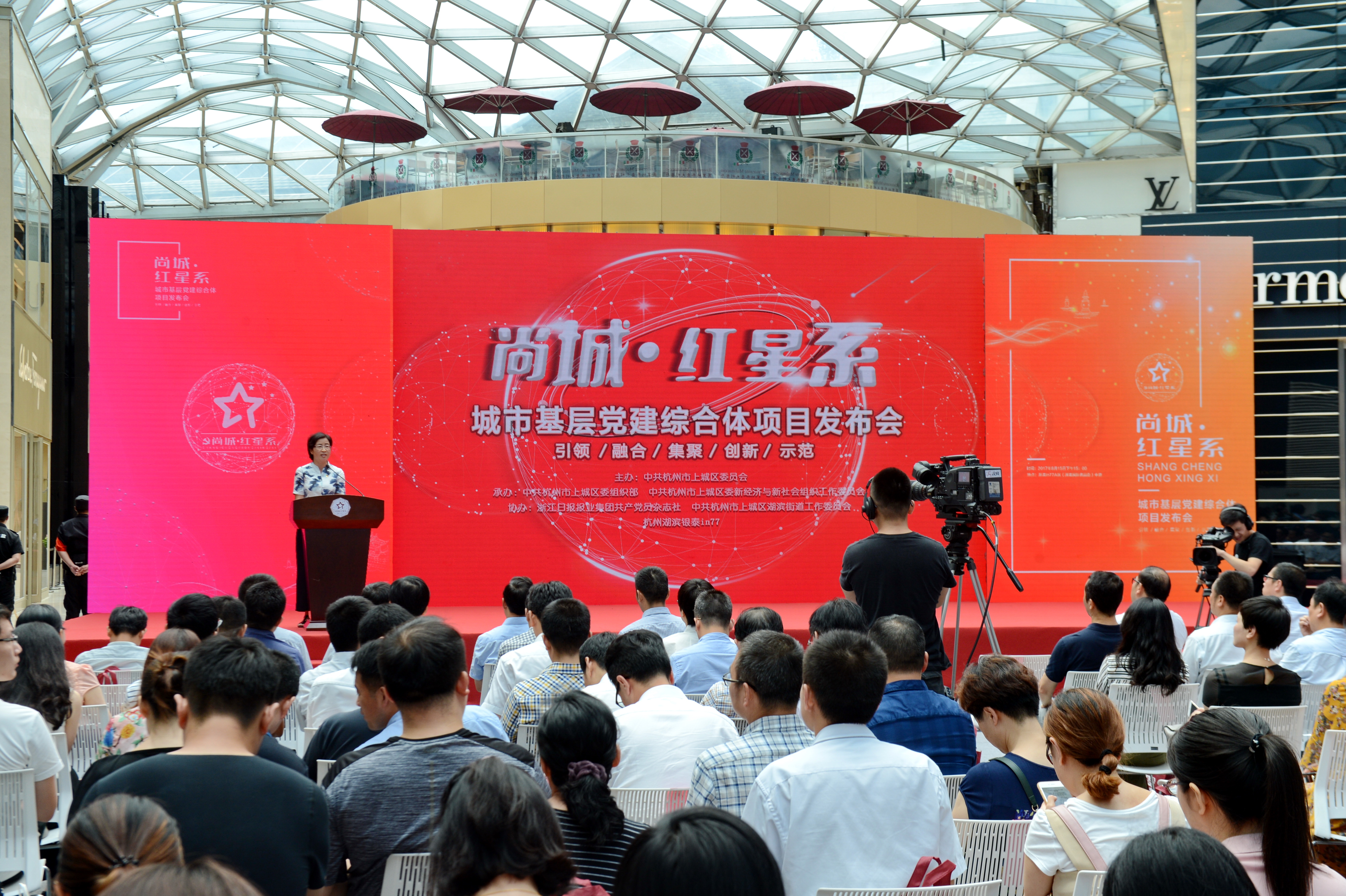 “尚城·紅星系”城市基層黨建綜合體發(fā)布會(huì)視頻回放