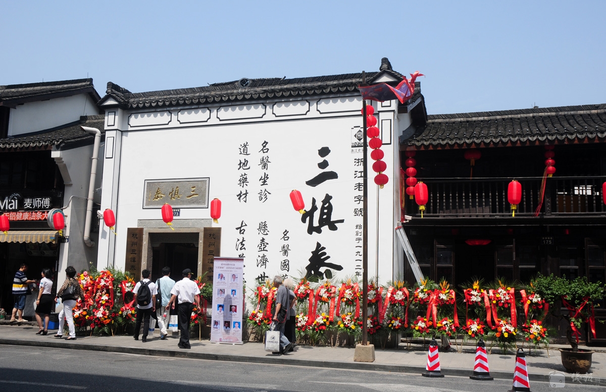 中醫(yī)一條街.jpg