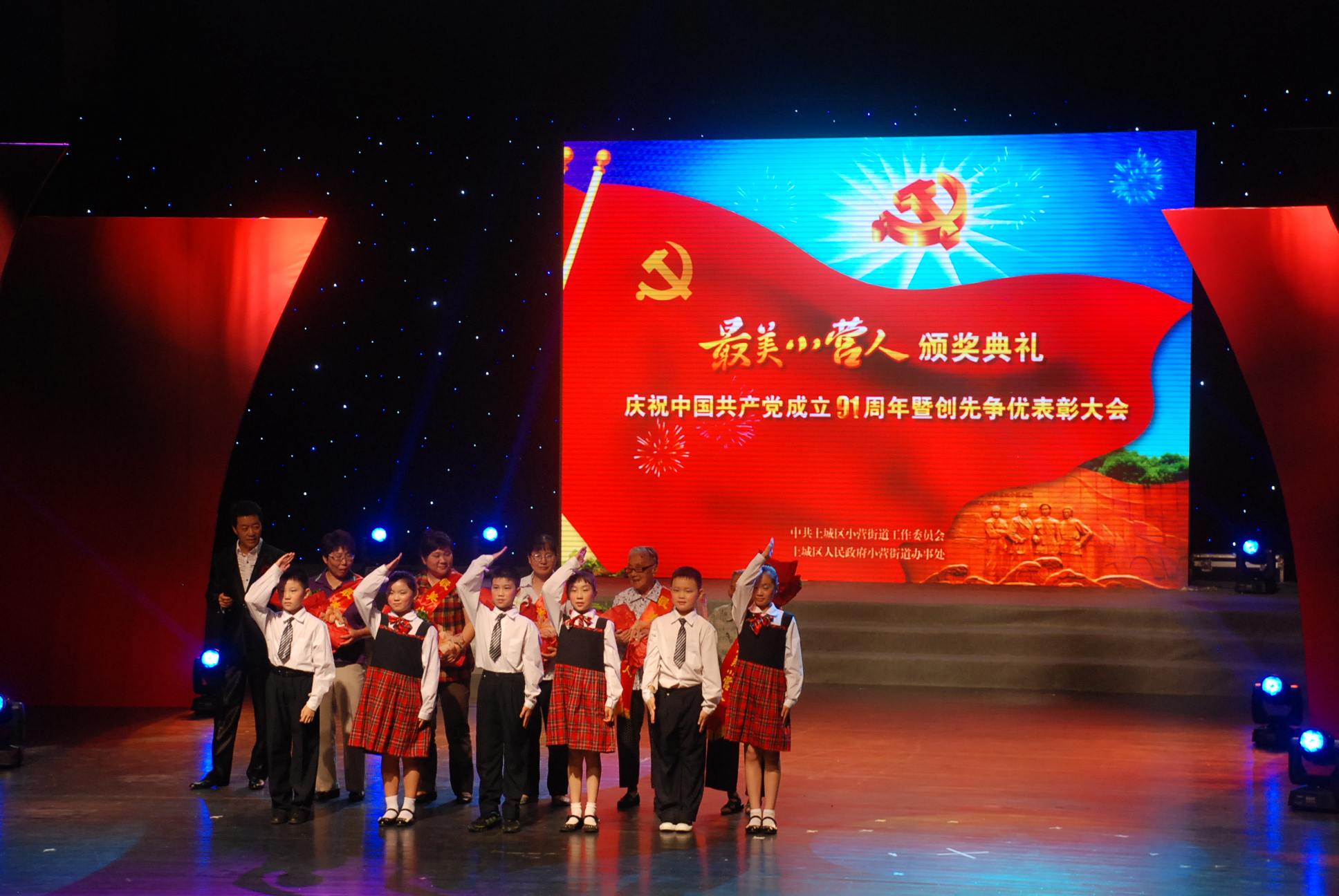 首屆最美小營(yíng)人頒獎(jiǎng)典禮.jpg