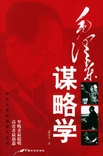 毛澤東.png