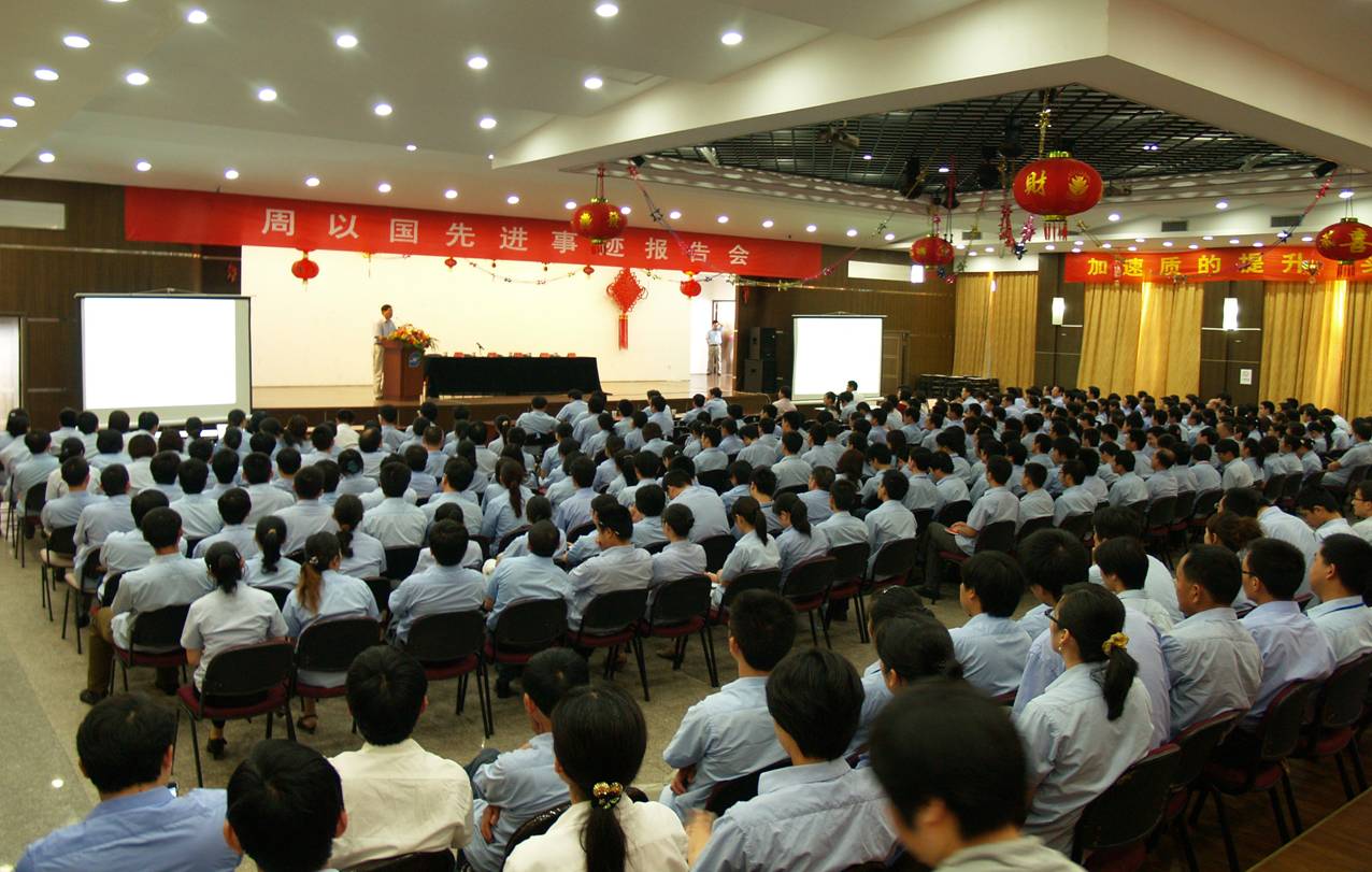 舜宇集團開展周以國先進事跡報告會.jpg