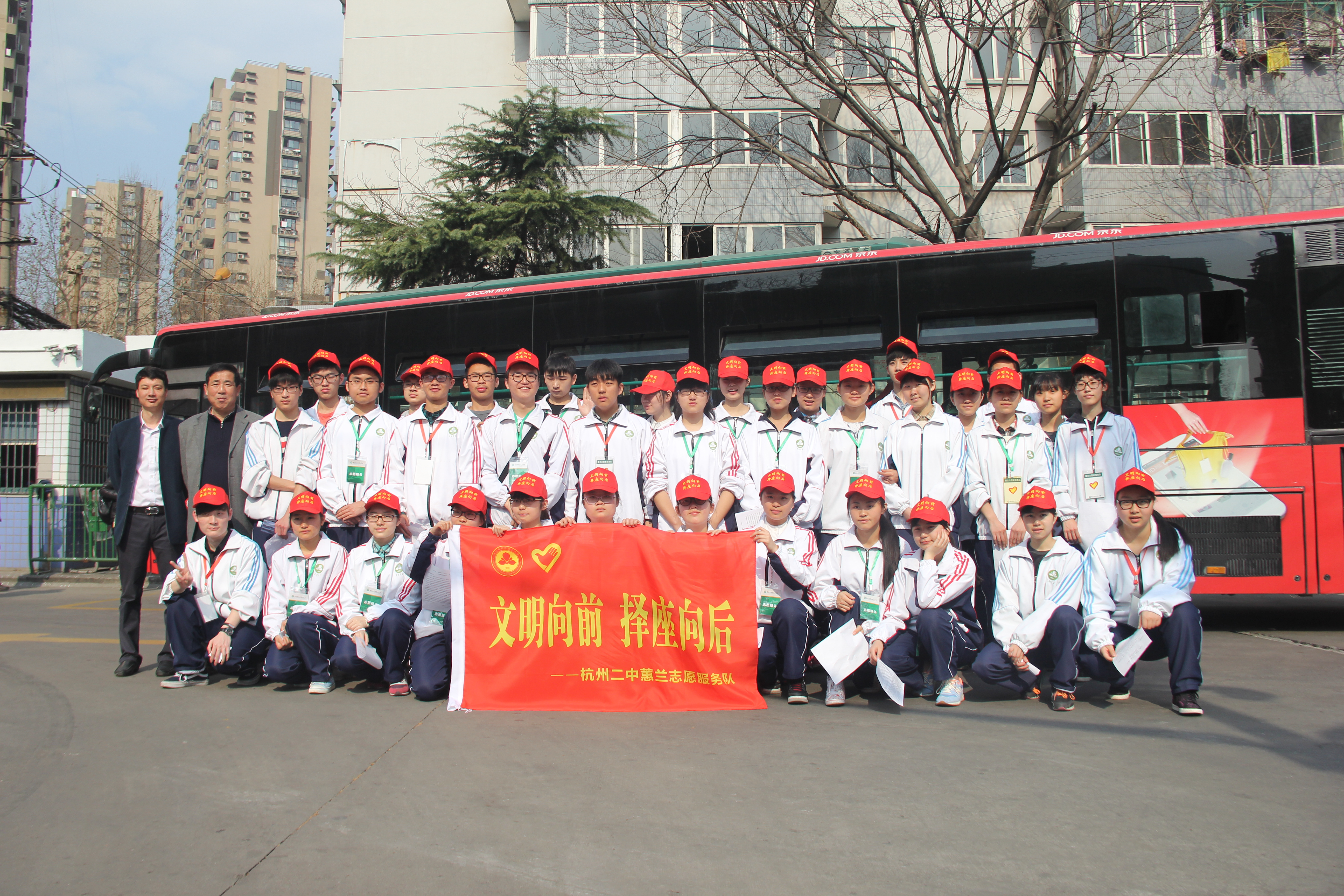 黨建帶團建  黨員團員參與 文明向前擇座向后倡議 活動（杭州二中）.JPG