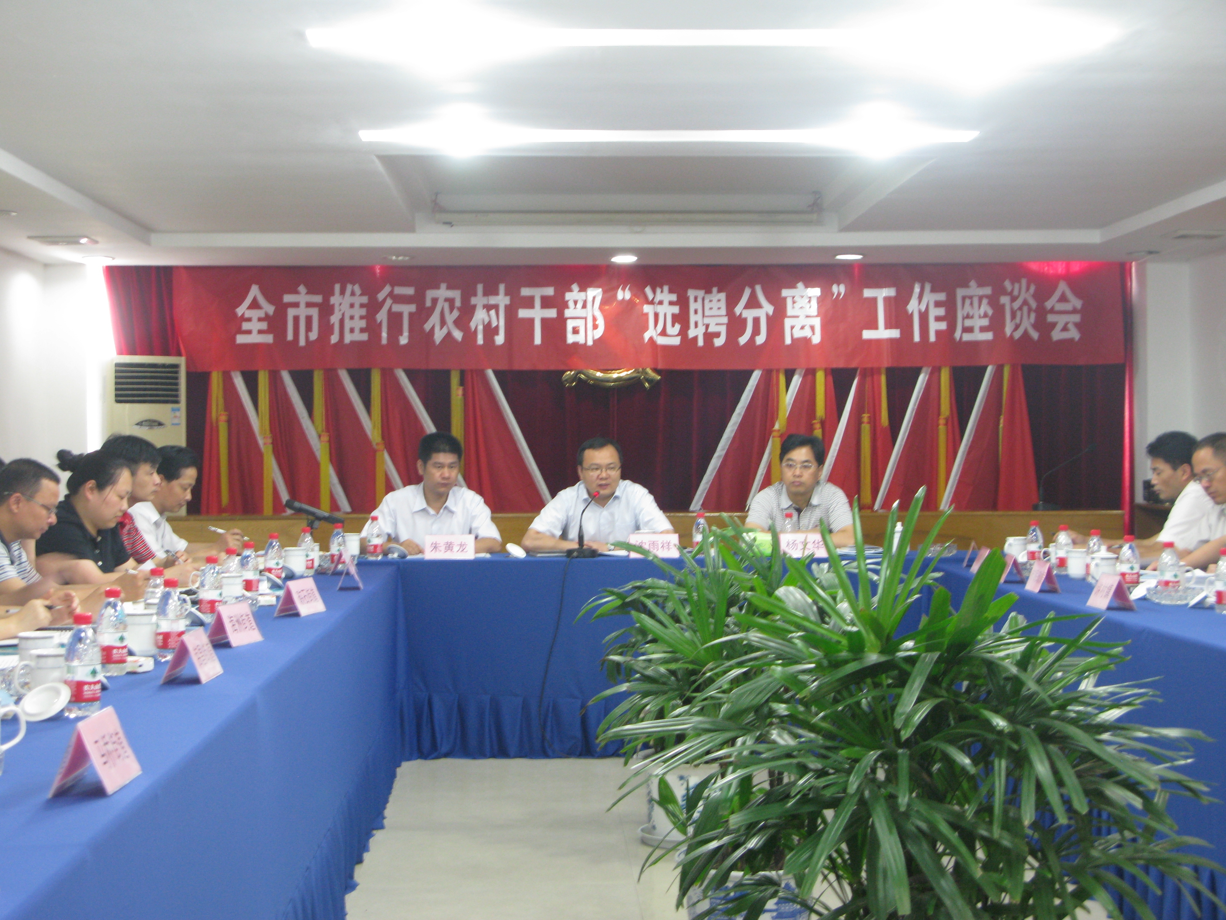 海寧市全面推行“選聘分離”工作座談會.JPG