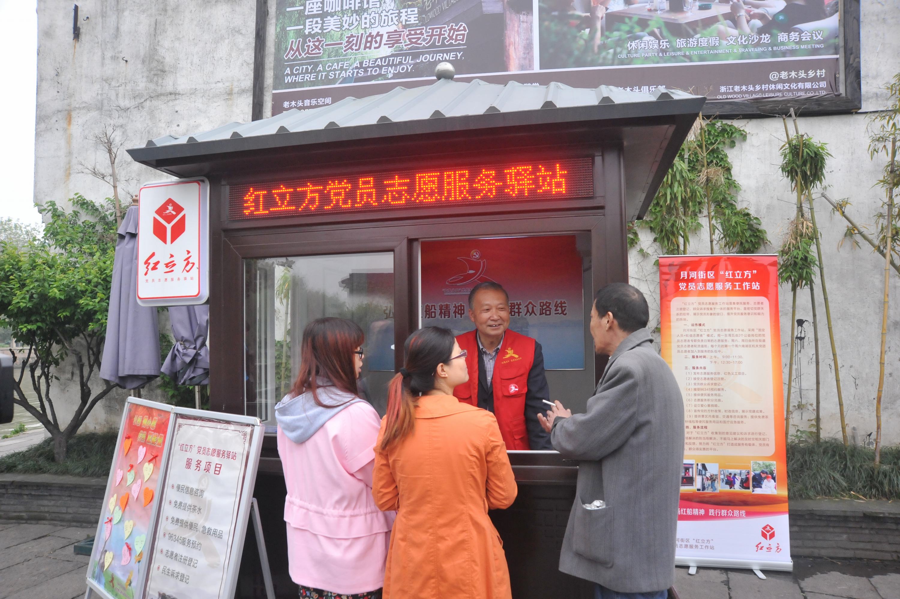 月河歷史街區(qū)“紅立方”黨員志愿服務(wù)驛站.jpg