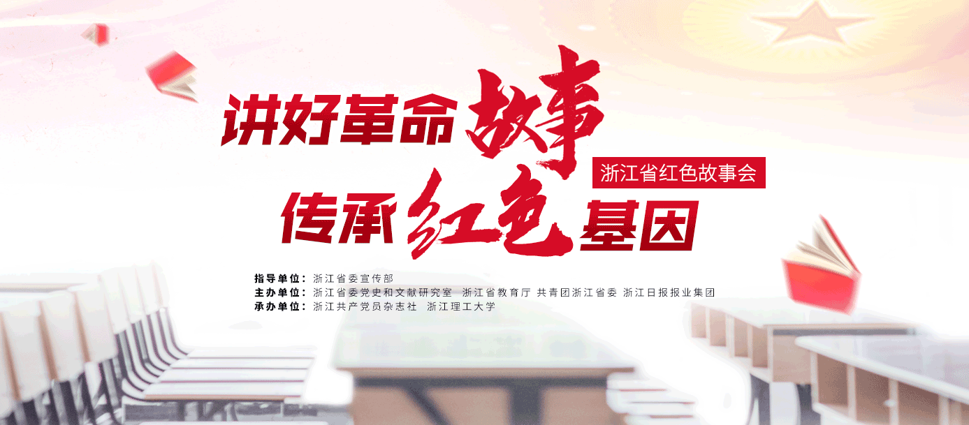 紅色故事.png