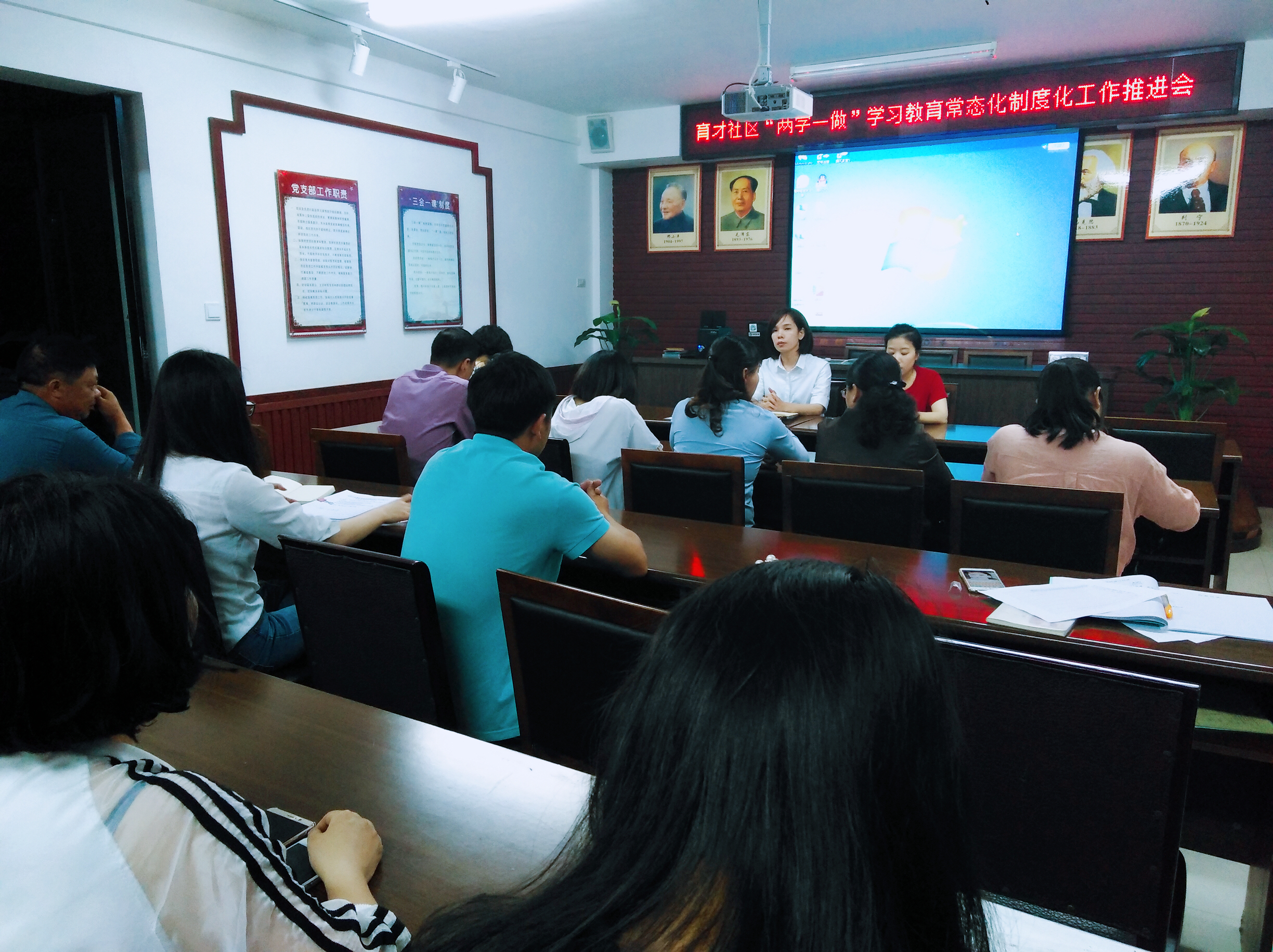 黨員“雙十六”支部主題日活動——“兩學一做”學習教育常態(tài)化制度化工作推進會.png