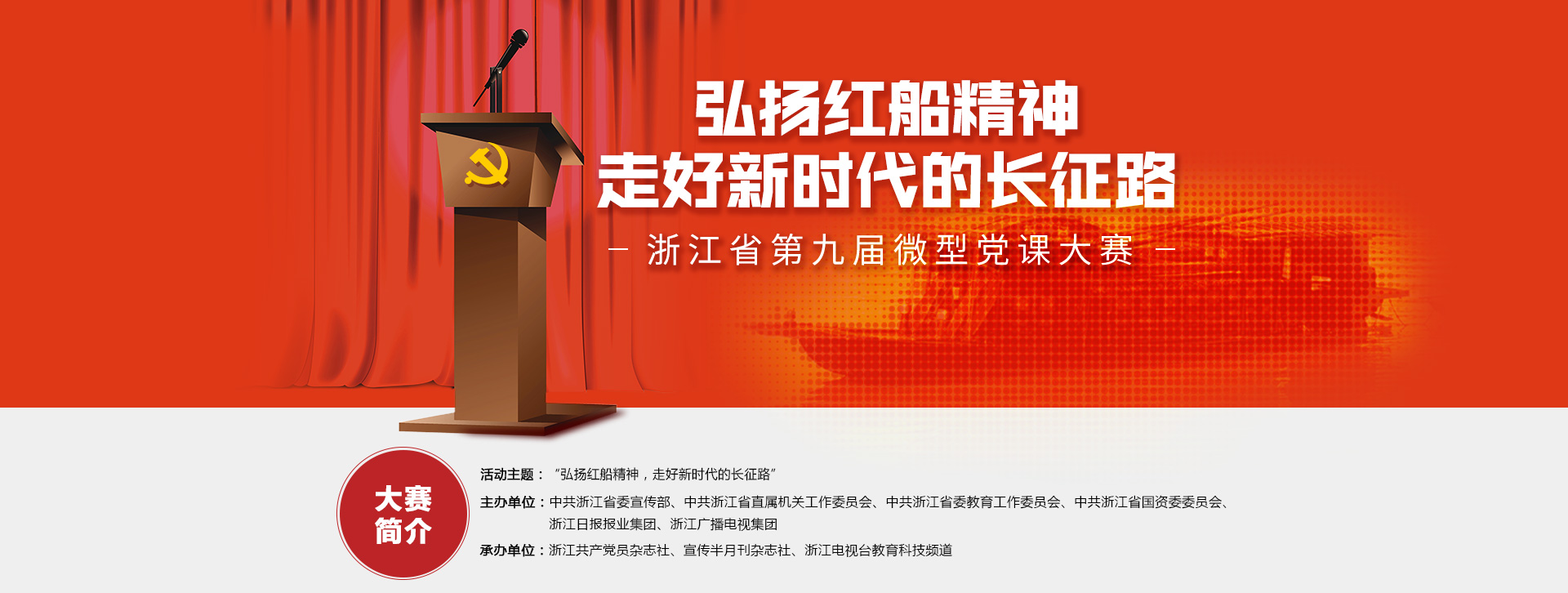 優(yōu)秀教案評(píng)選banner圖