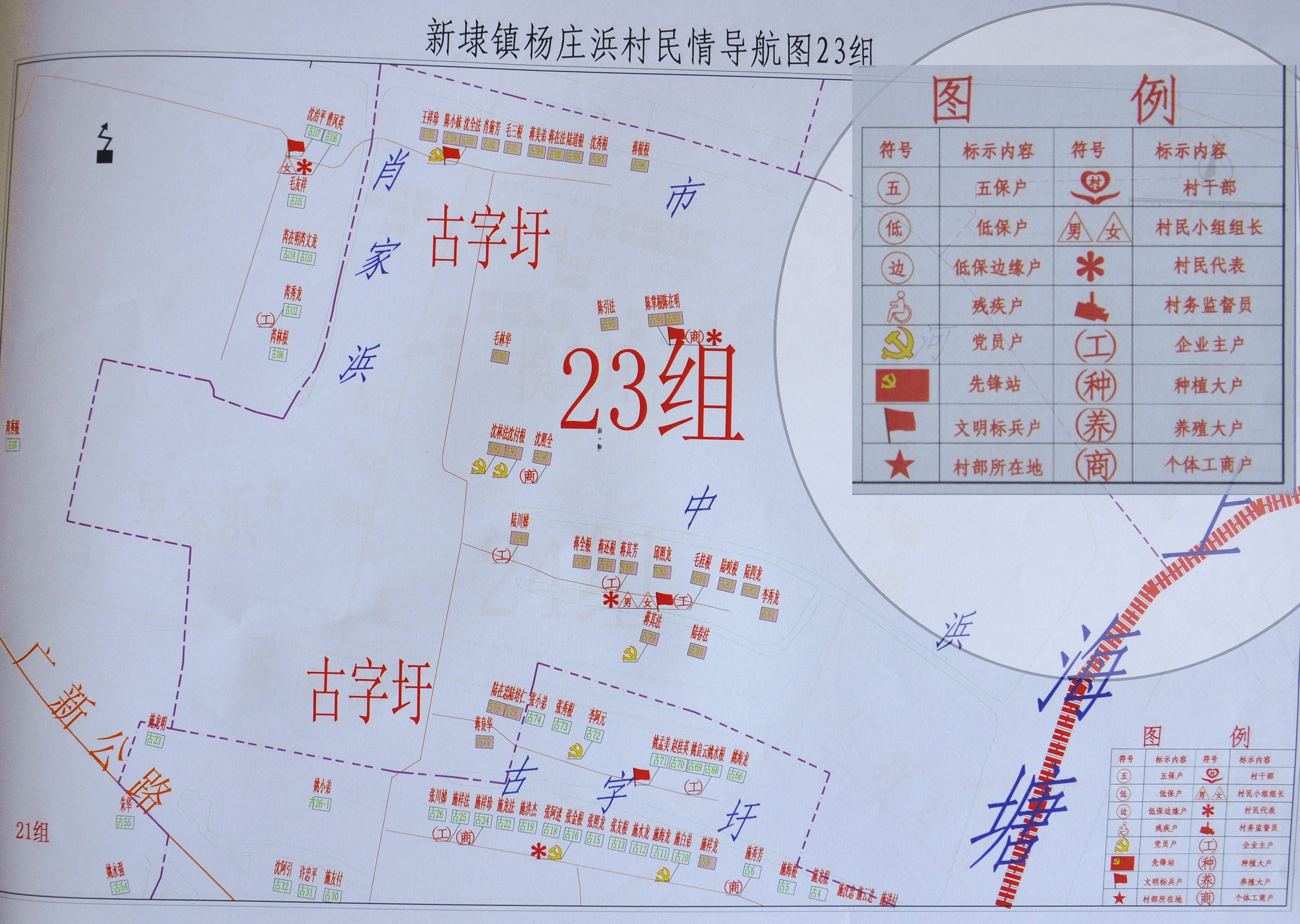 11新埭鎮(zhèn)楊莊浜村民情導(dǎo)航圖.JPG