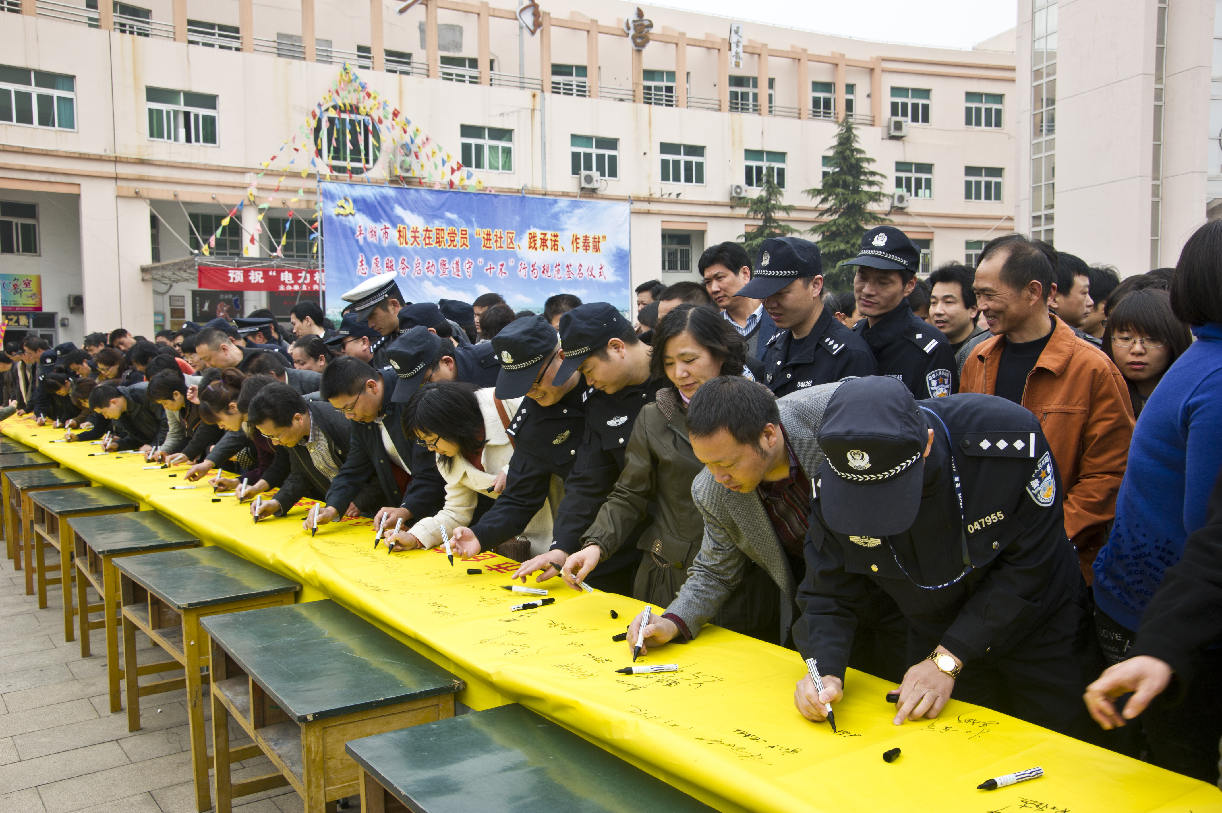 04、機(jī)關(guān)黨員變身社會(huì)工作者，舉行“進(jìn)社區(qū)、踐承諾、作奉獻(xiàn)”簽名儀式.JPG