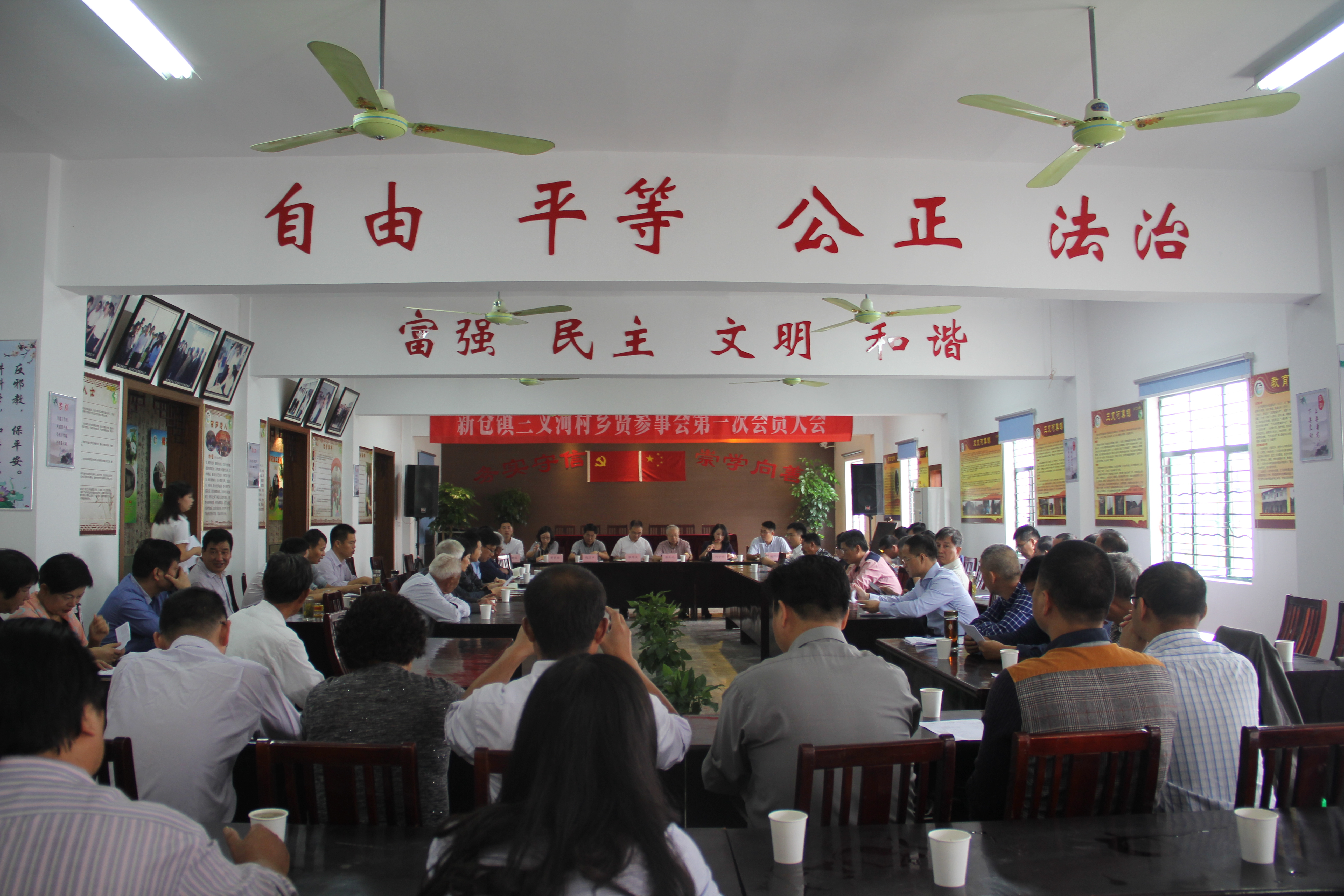 20新倉鎮(zhèn)三叉河村鄉(xiāng)賢參事會(huì)第一次會(huì)議.JPG