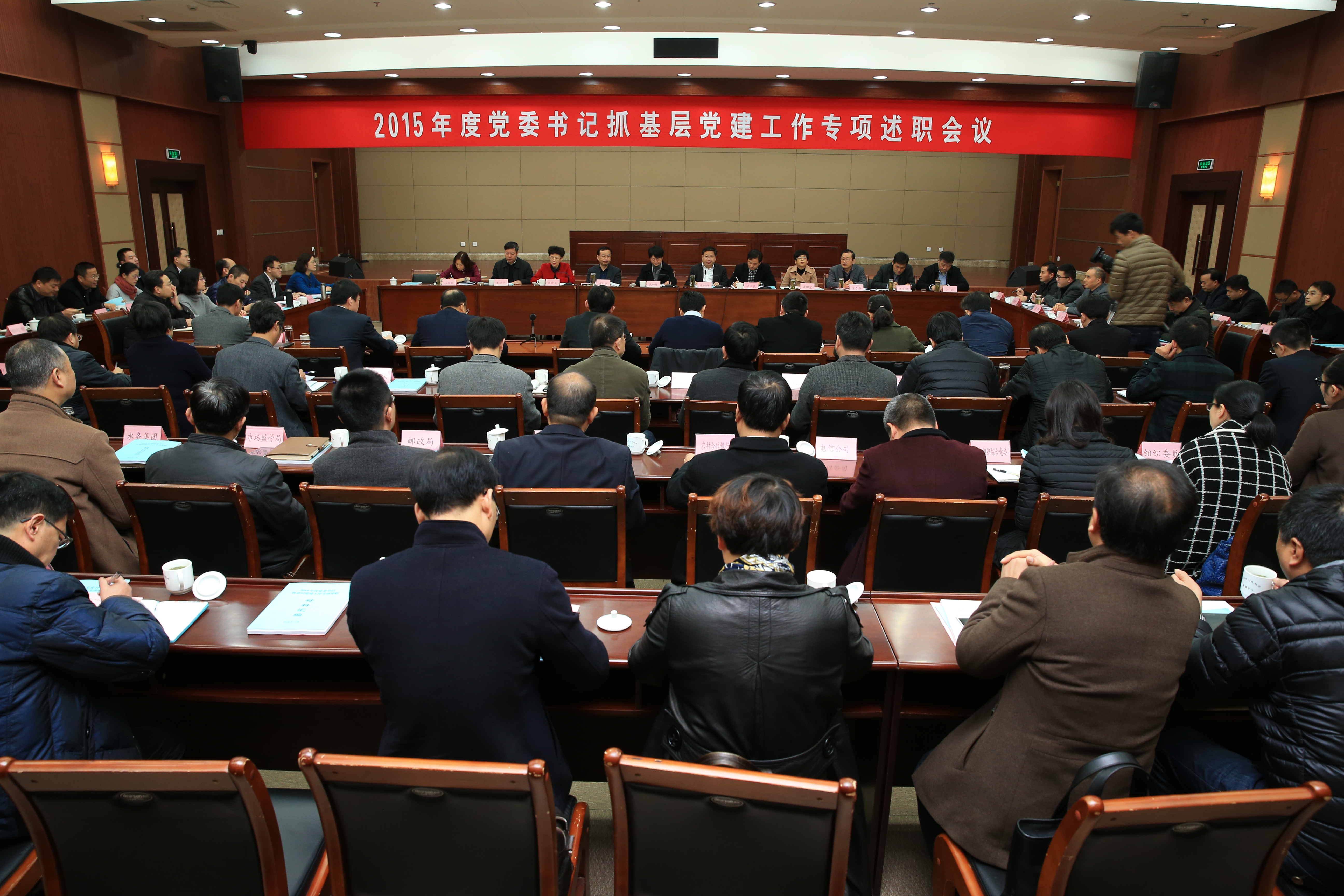 21平湖市黨委書記抓基層黨建工作專項述職會議.JPG