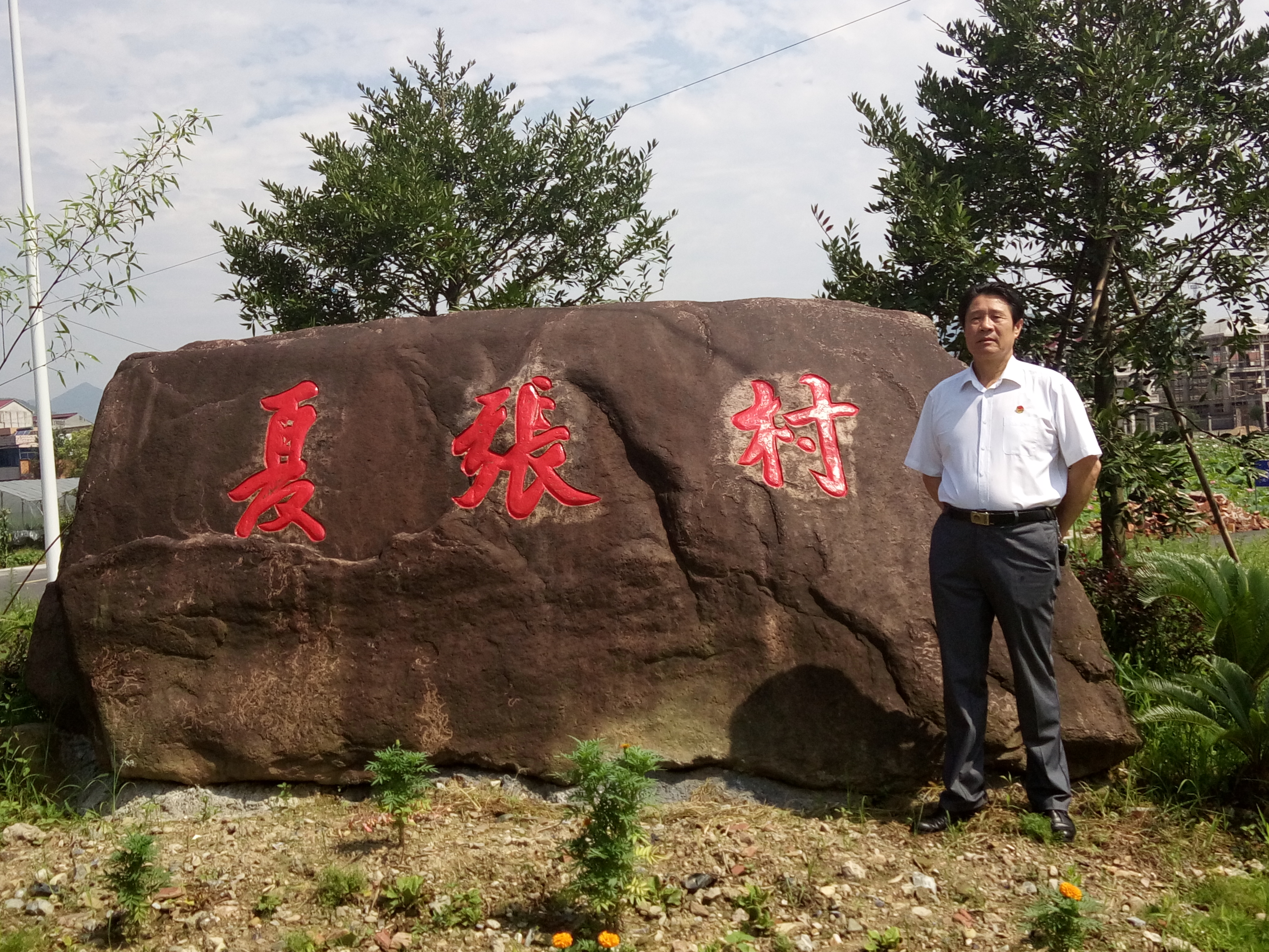 張三定.jpg