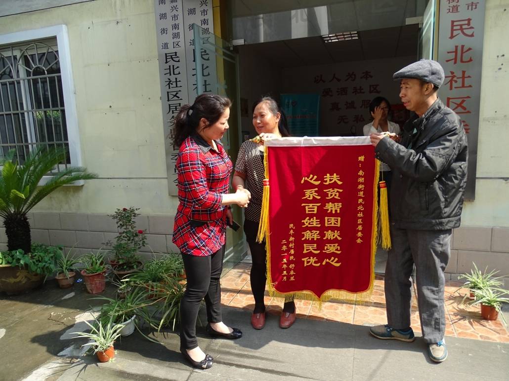 居民送來錦旗.jpg
