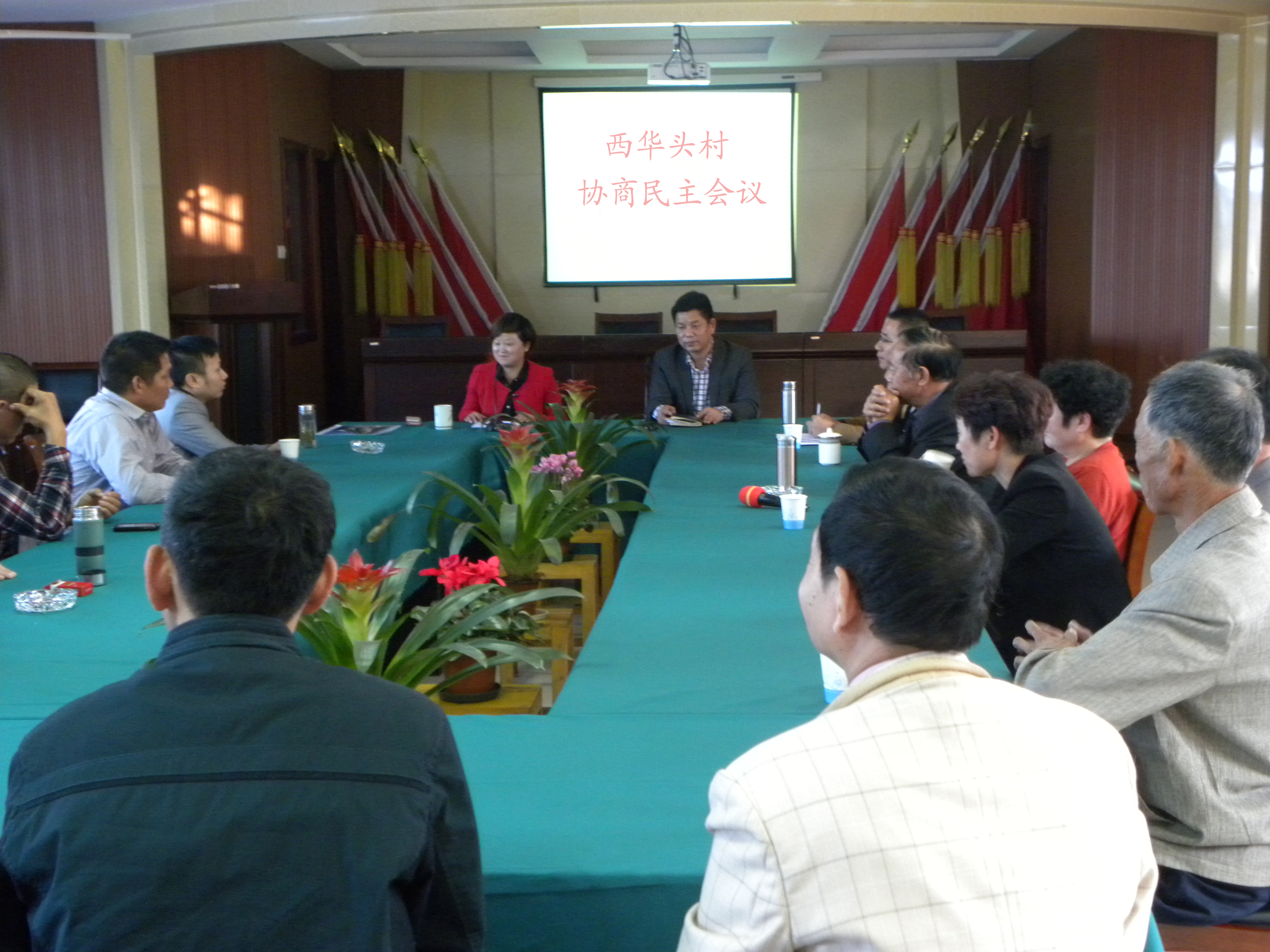 協(xié)商民主會議.jpg
