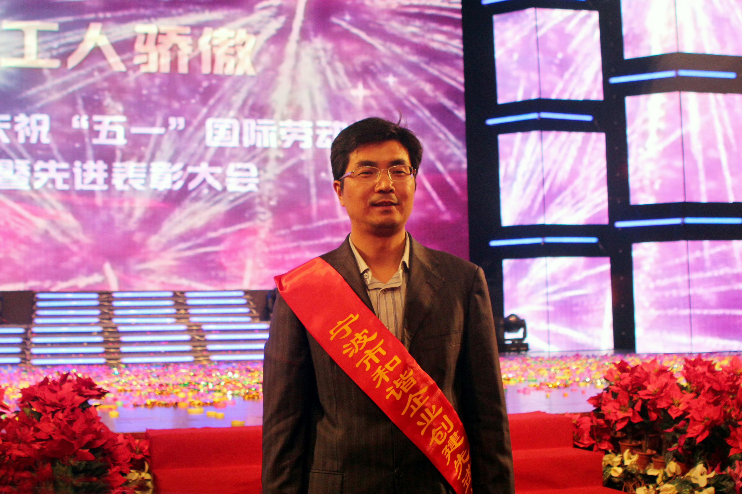 寧波市和諧企業(yè)創(chuàng)建單位.jpg