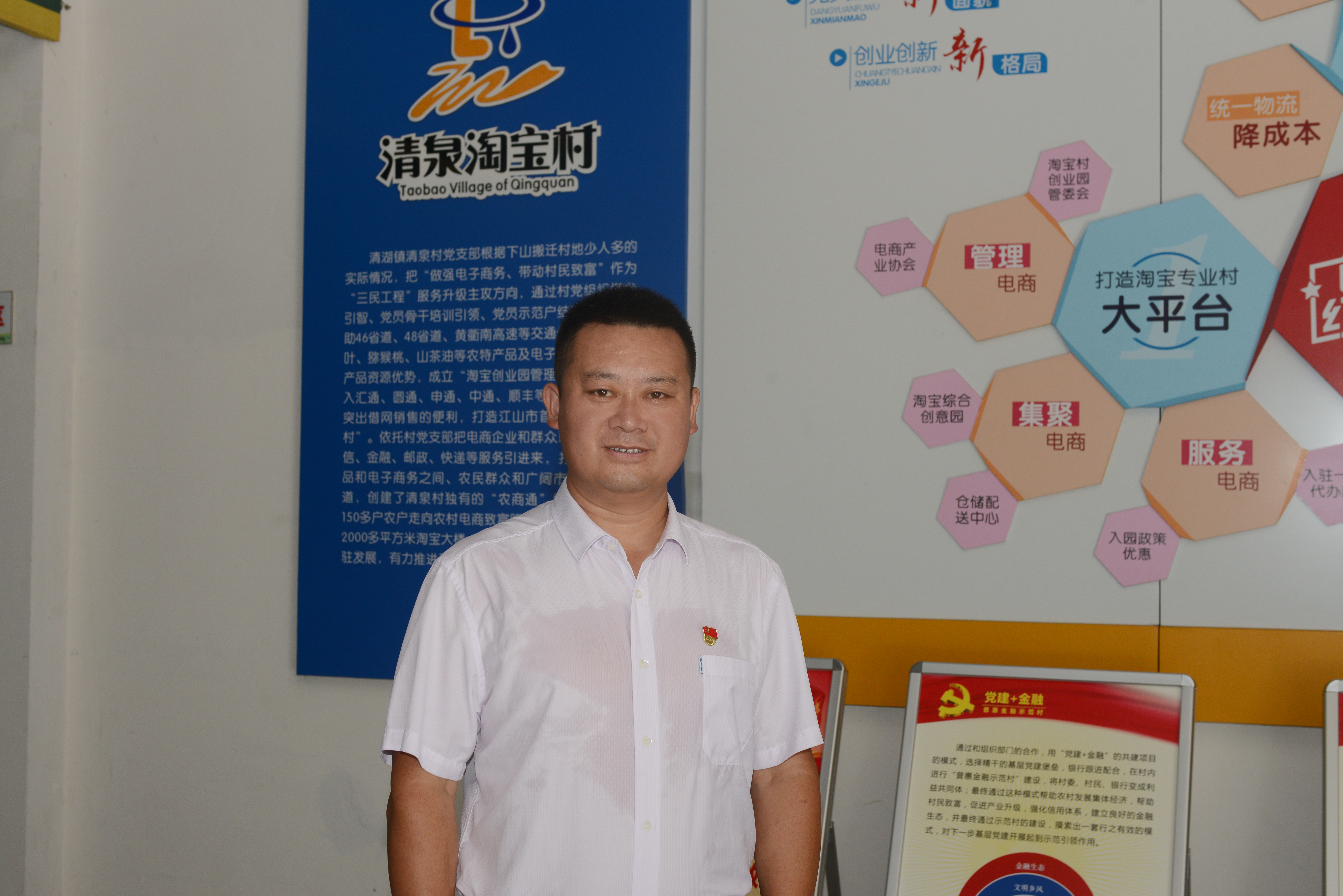 江山市清湖鎮(zhèn)清泉村黨支部書記吳香華4.JPG