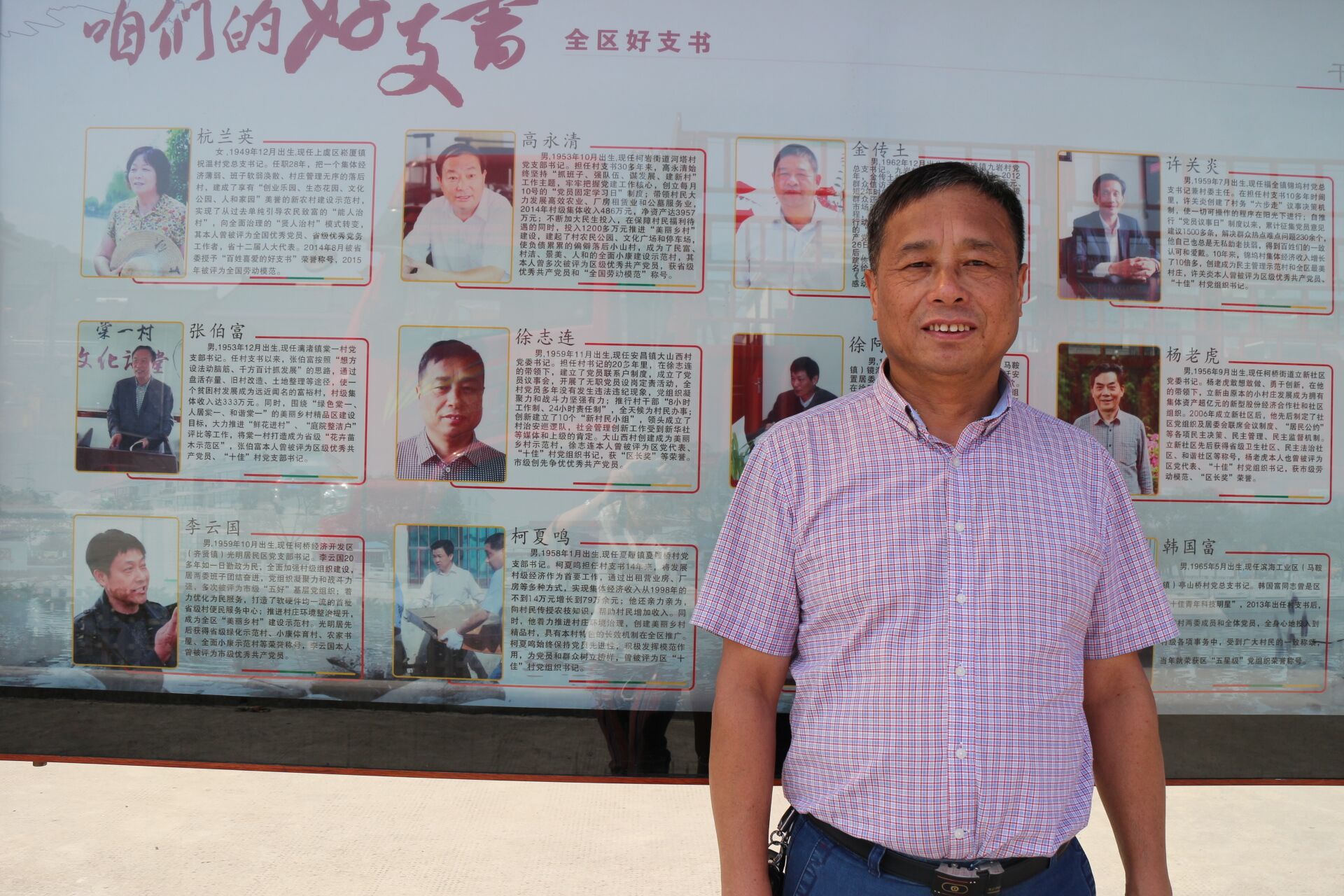 柯橋徐志連1.jpg
