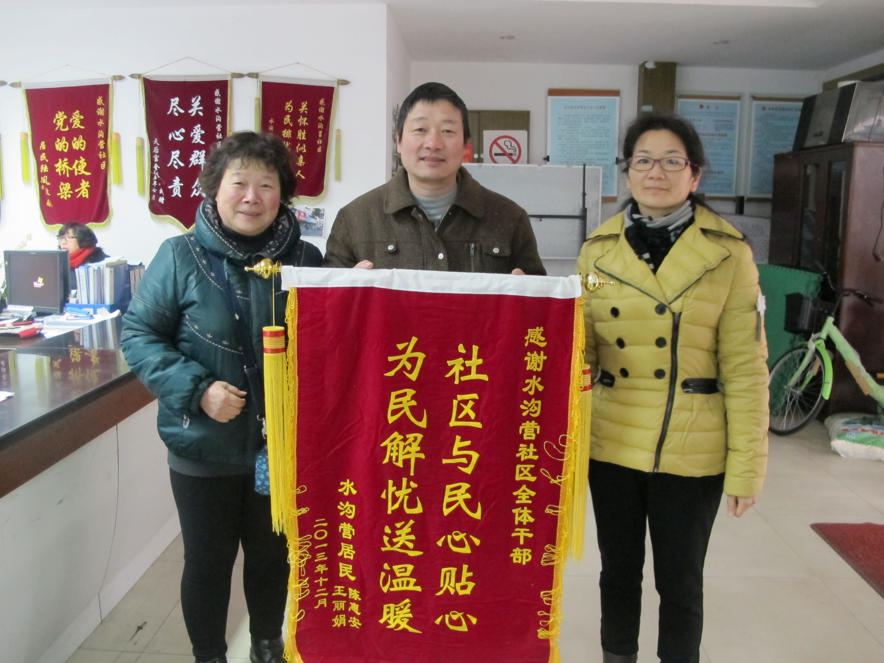 陳偉安向社區(qū)贈(zèng)送錦旗.jpg