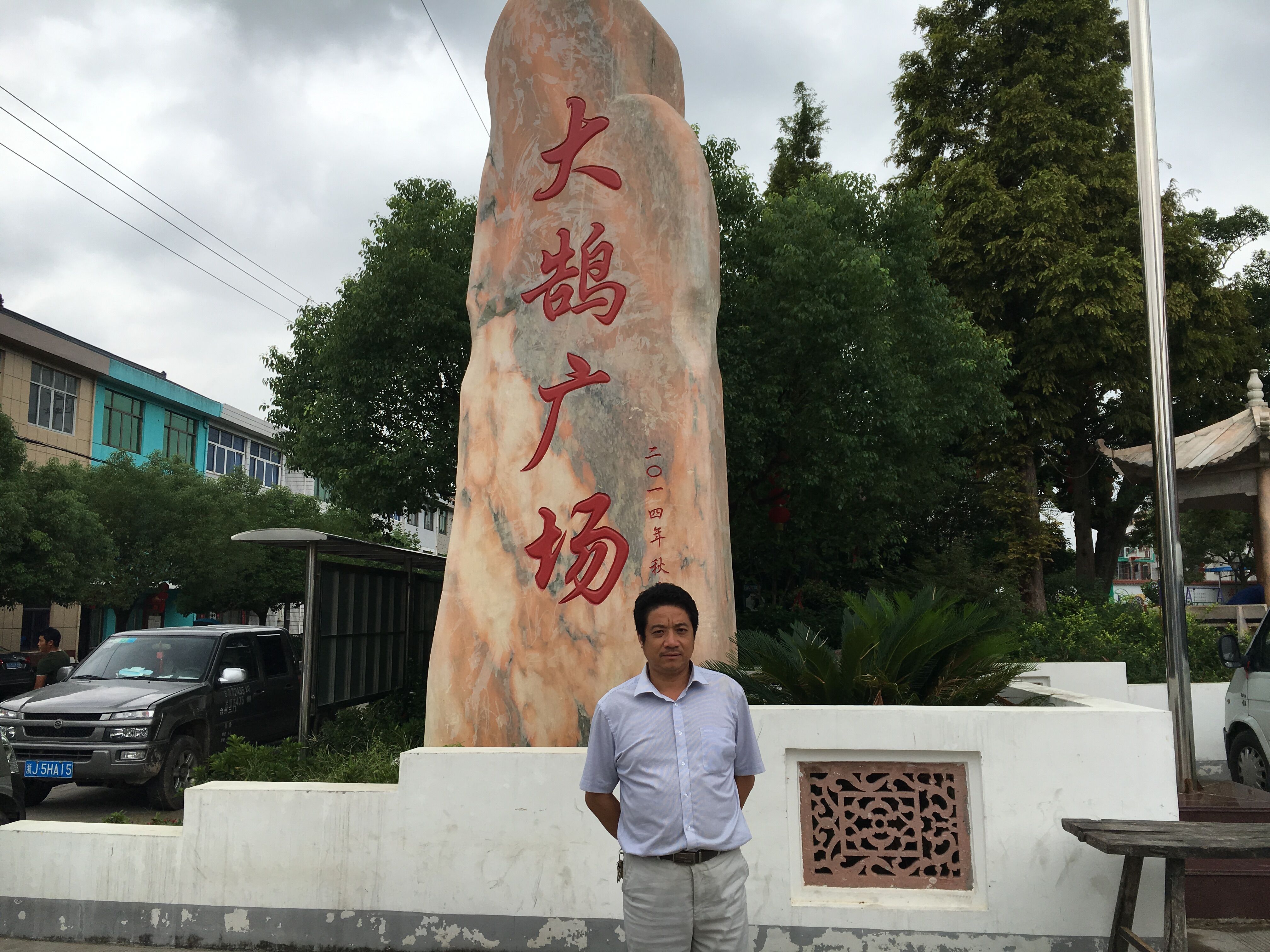 付慶海.jpg