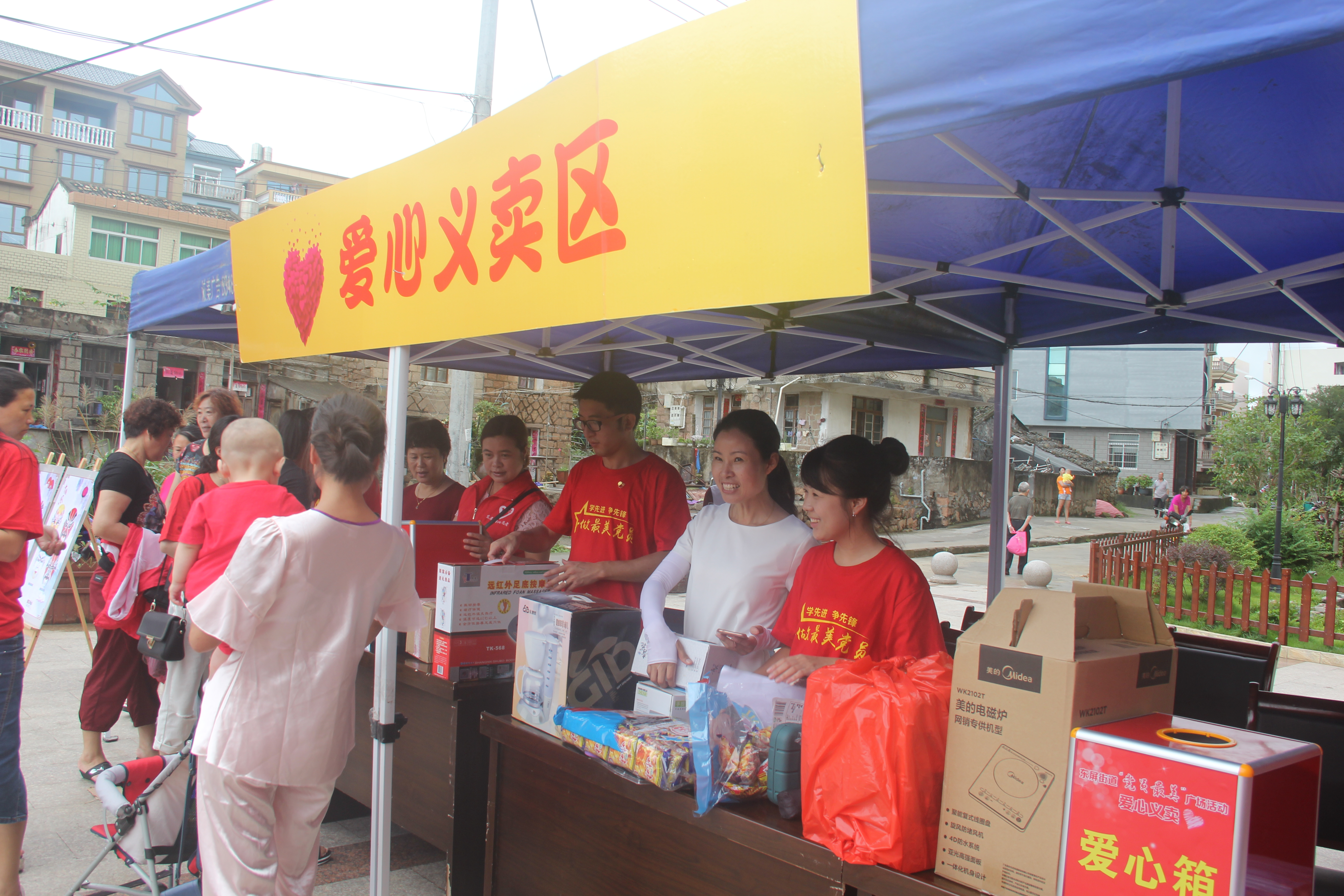 愛心義賣.JPG