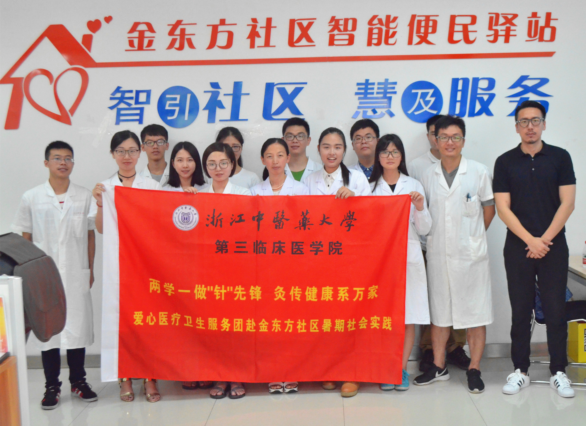 金東方社區(qū)站義診順利結束，我們期待下一站！_副本.jpg