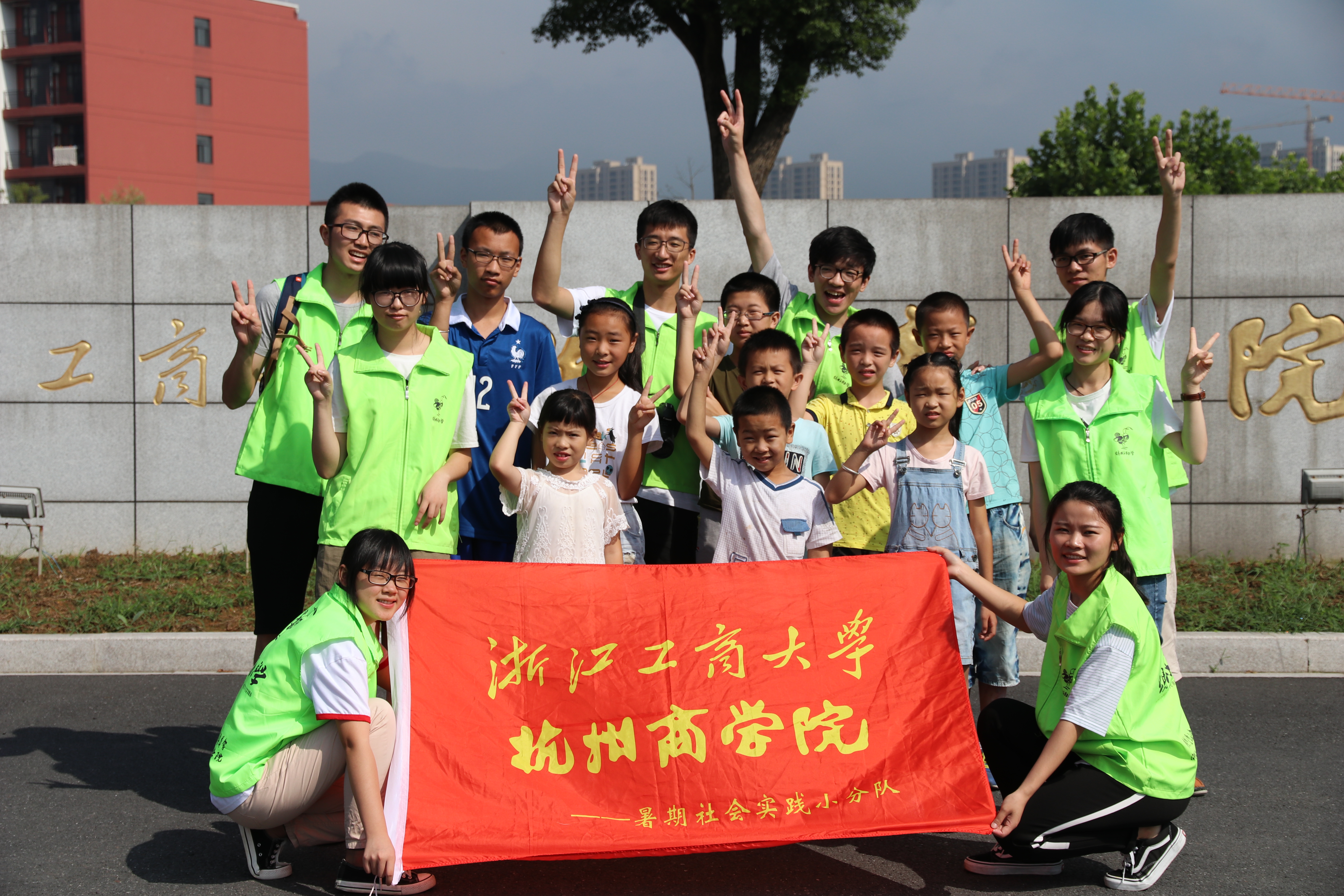 志愿者孩子們校門口留念.JPG