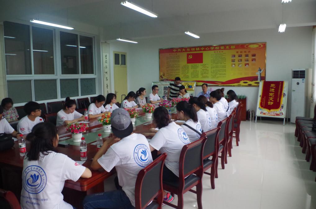 麗水支教隊-到達開會.JPG