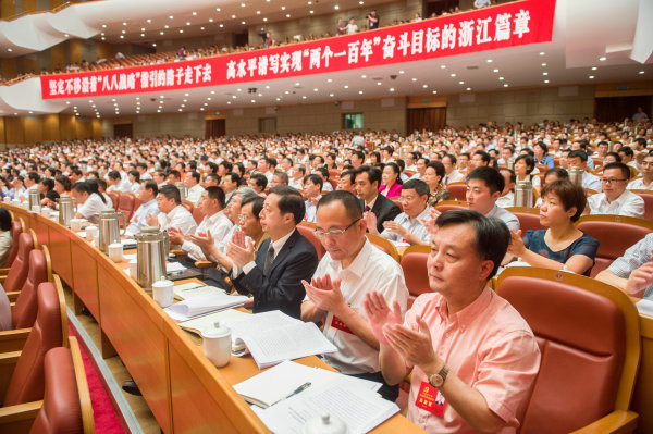 中國共產(chǎn)黨浙江省第十四次代表大會關(guān)于中共浙江省第十三屆委員會報告的決議