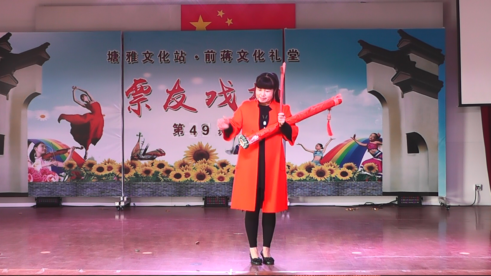 金華 道情《前蔣新風(fēng)》.jpg