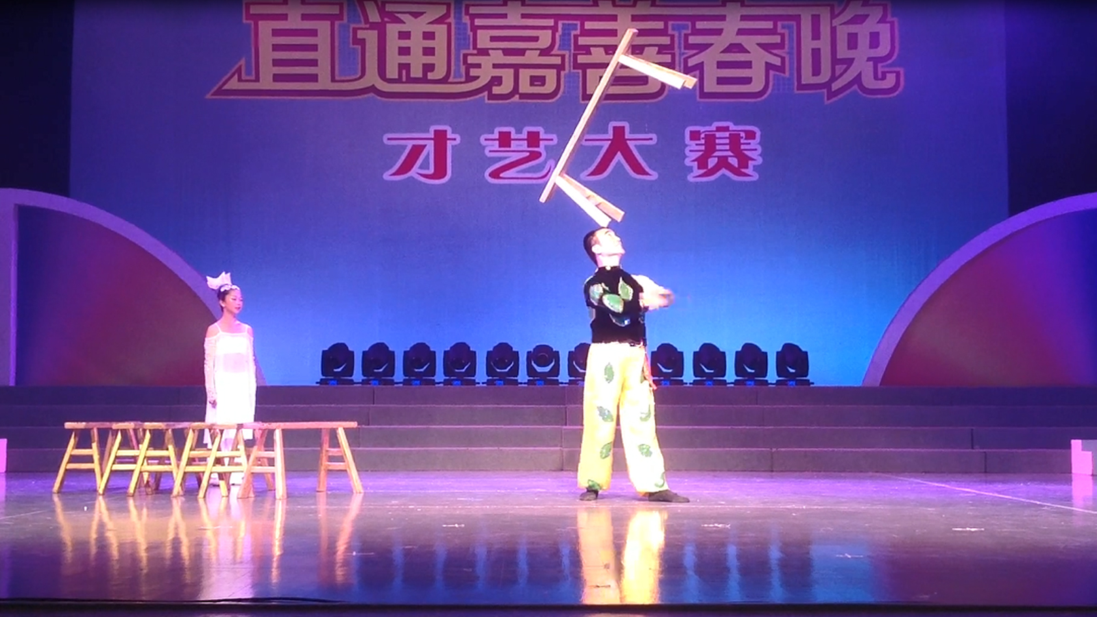 嘉興 雜技《頂凳子》.jpg
