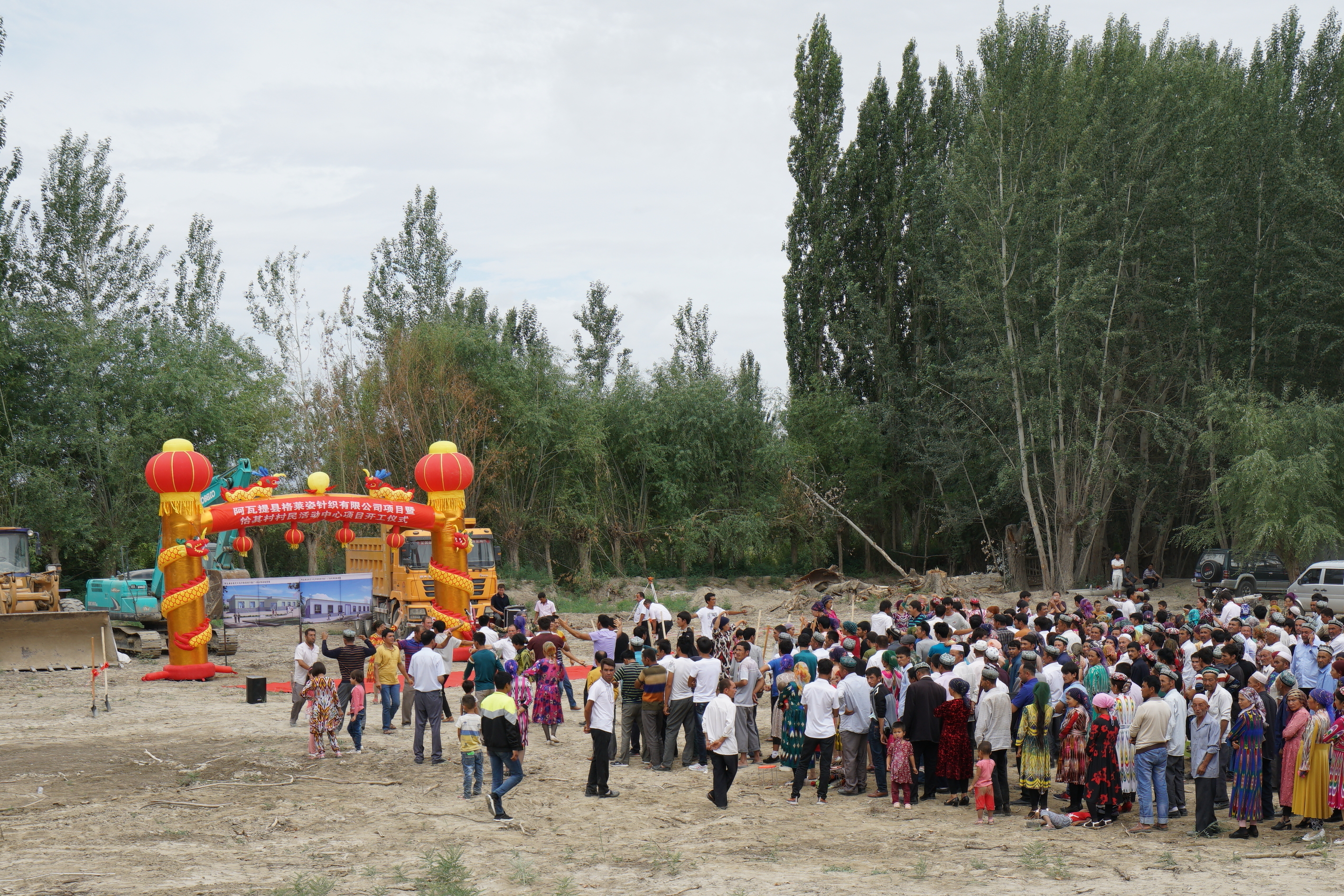 英艾日克鄉(xiāng)恰其村，村民們載歌載舞慶祝襪業(yè)衛(wèi)星工廠開工奠基。.JPG