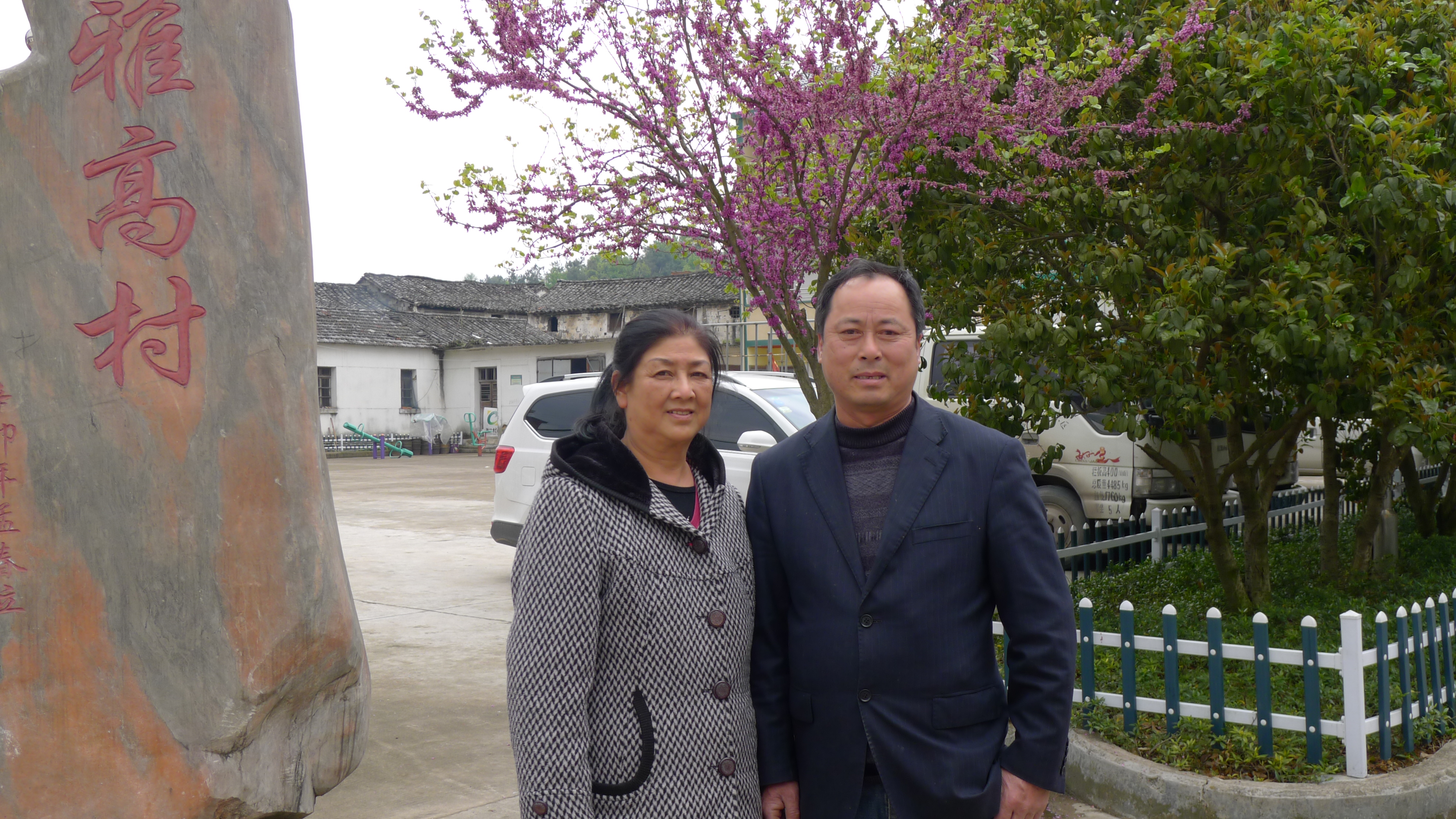 （最美家庭）金東區(qū)源東鄉(xiāng)高達(dá)榮.JPG