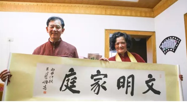 許偉平-文明家庭.jpg