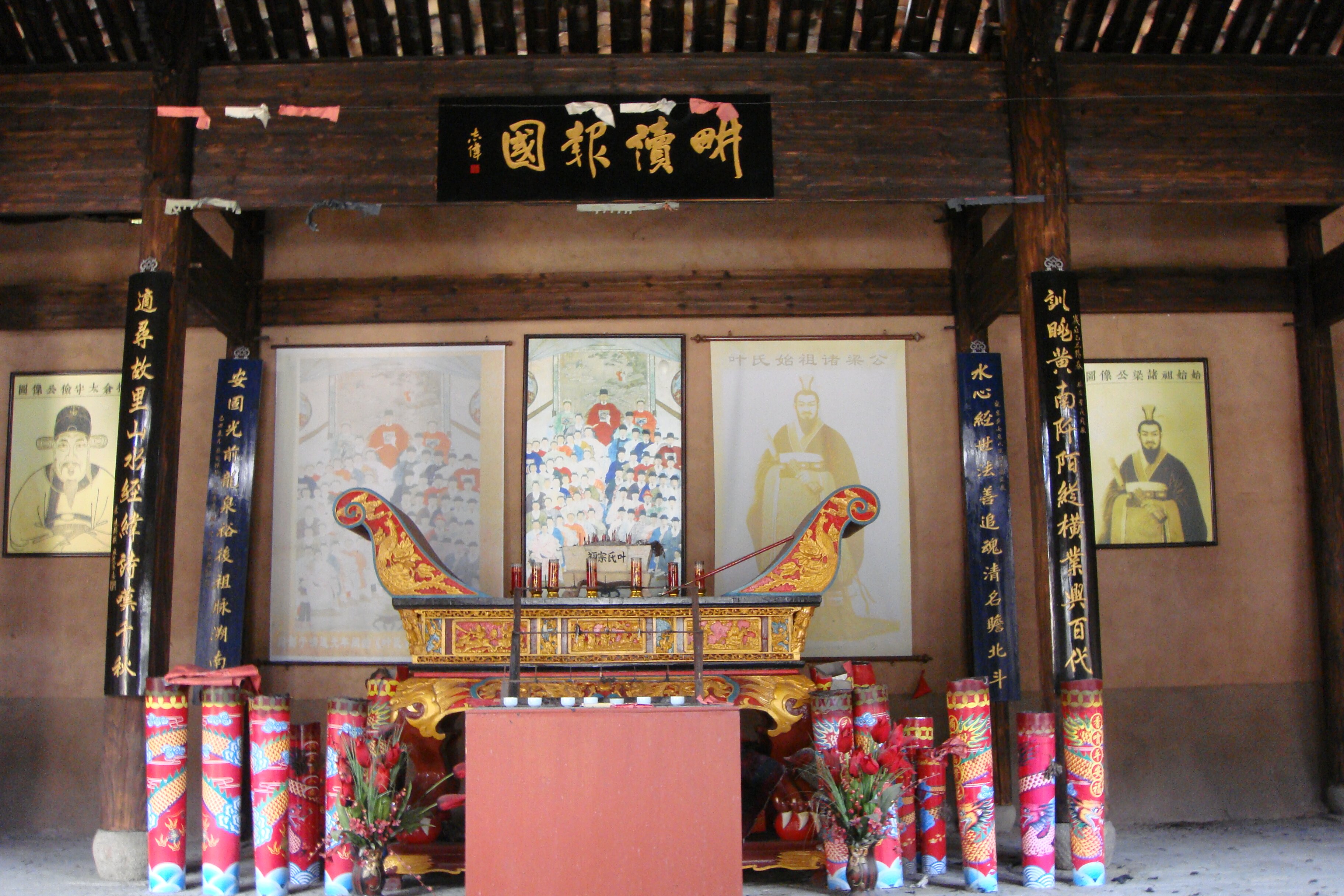 1 圖為刻著“耕讀報國”四字家訓的宗祠牌匾.jpg