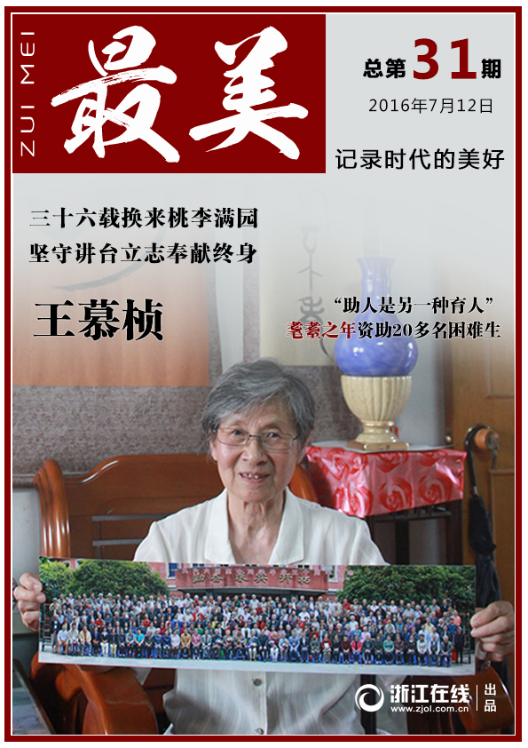 封面-最美(31期）2.jpg