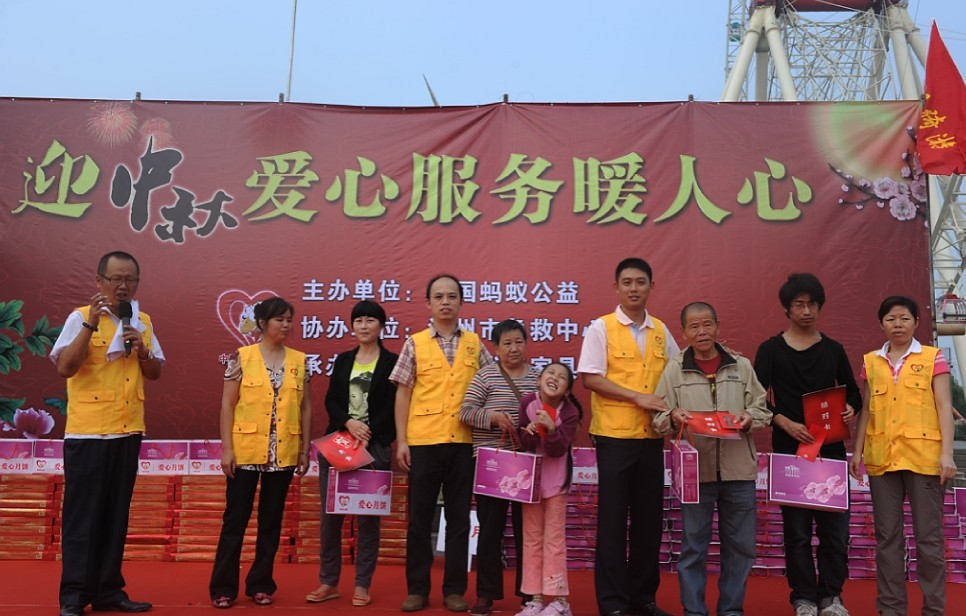 螞蟻公益通過公益積分制愛心服務(wù)暖人心.jpg